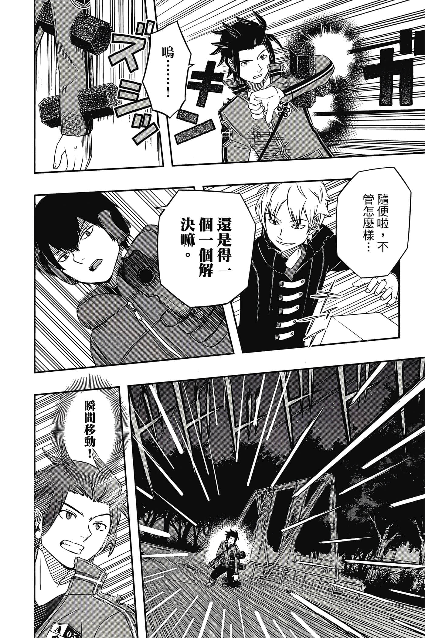 第 99 页