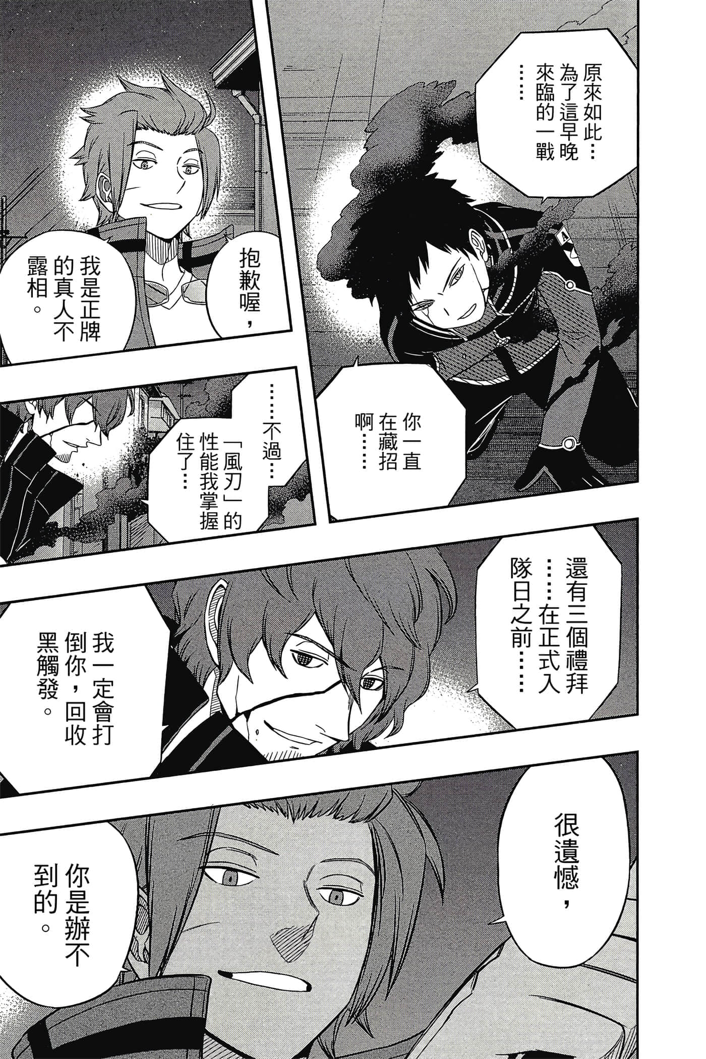 第 110 页