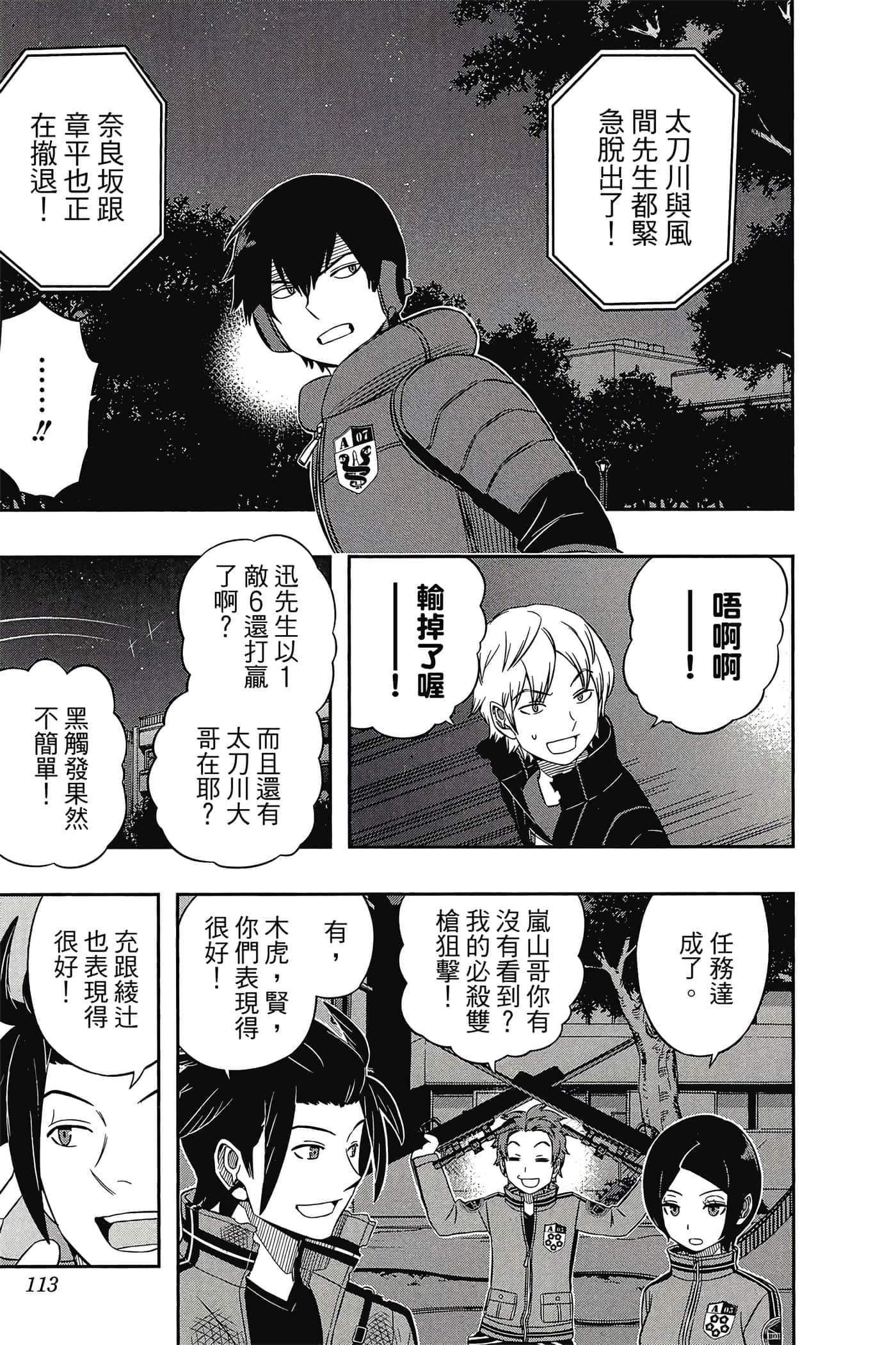 第 112 页