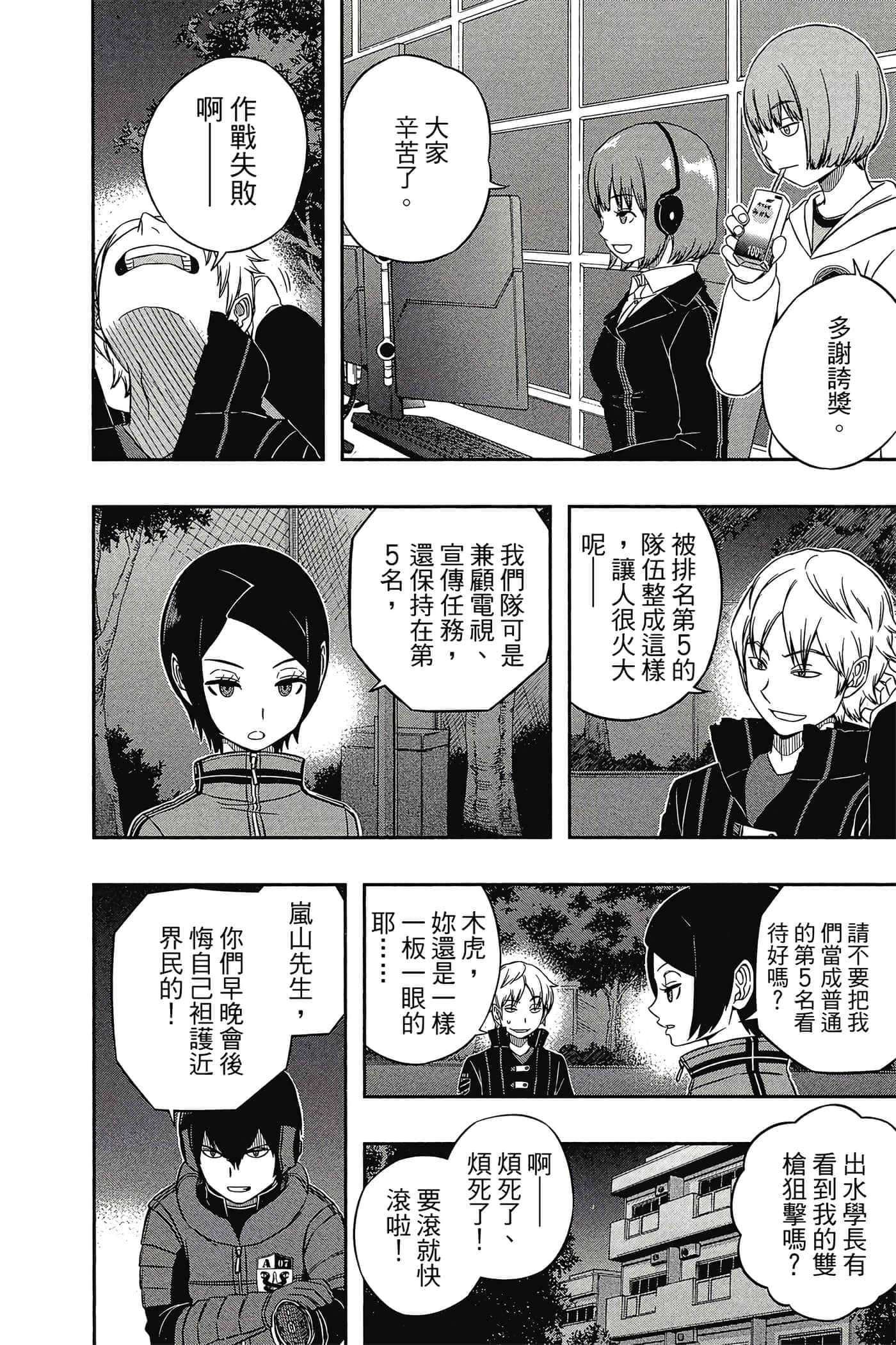 第 113 页