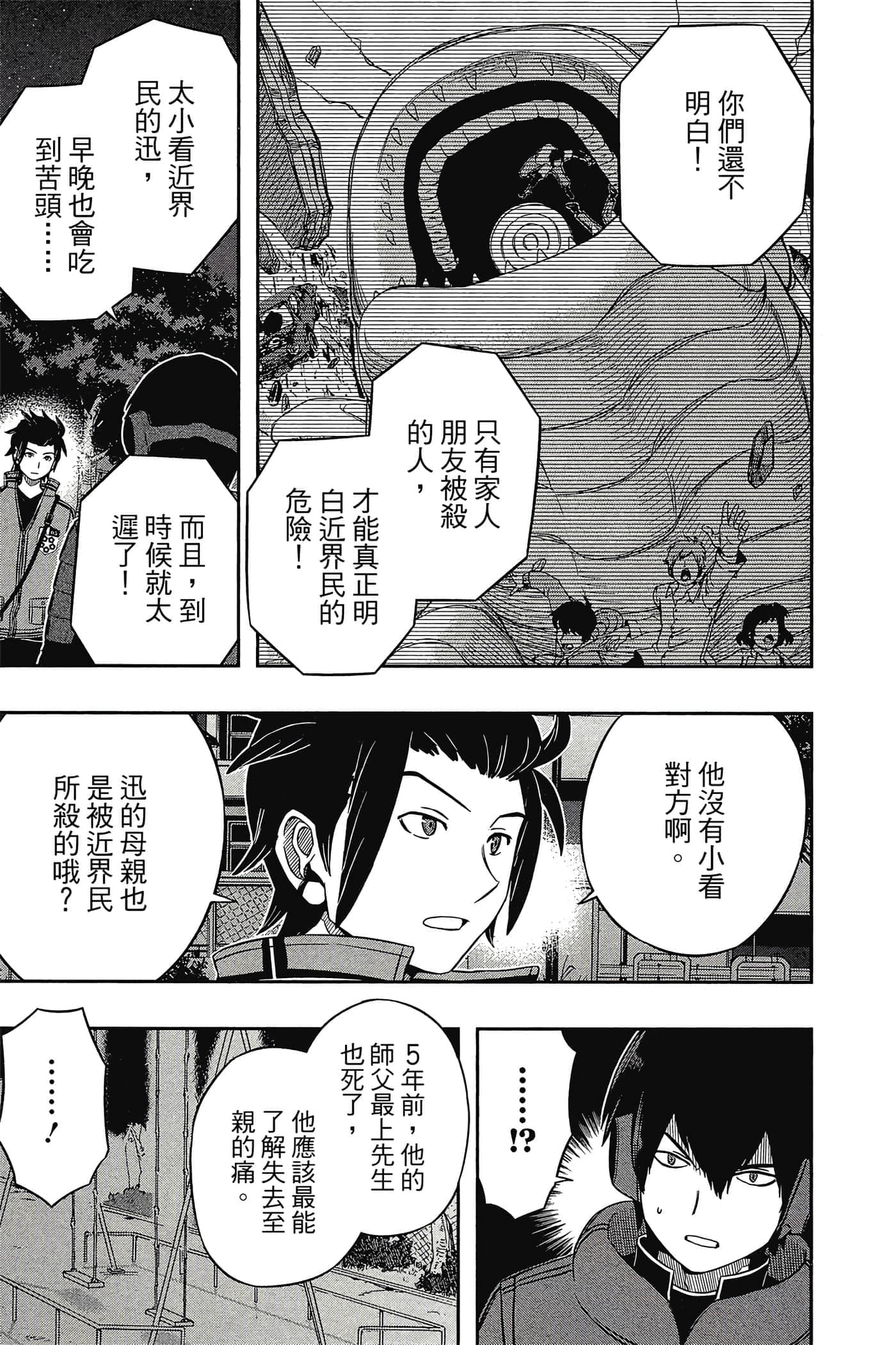 第 114 页