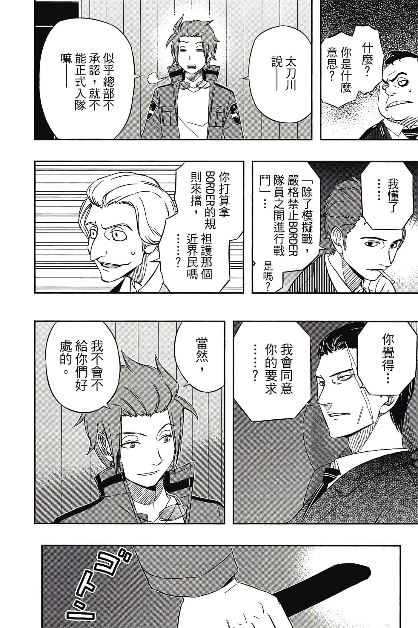 第 123 页