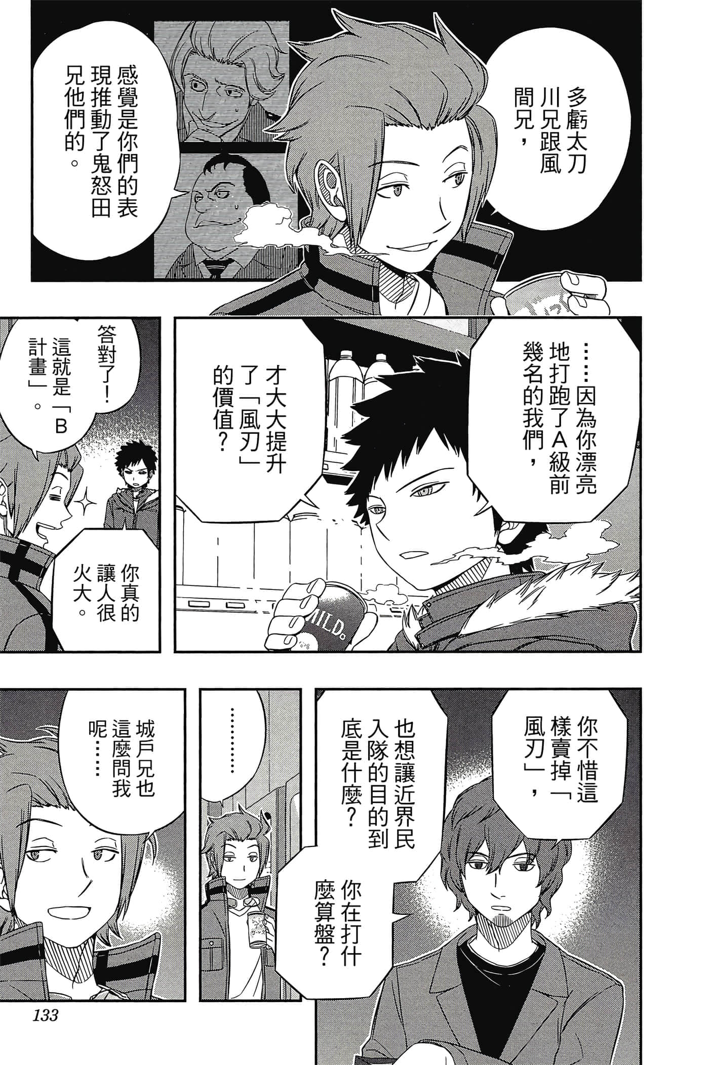 第 132 页
