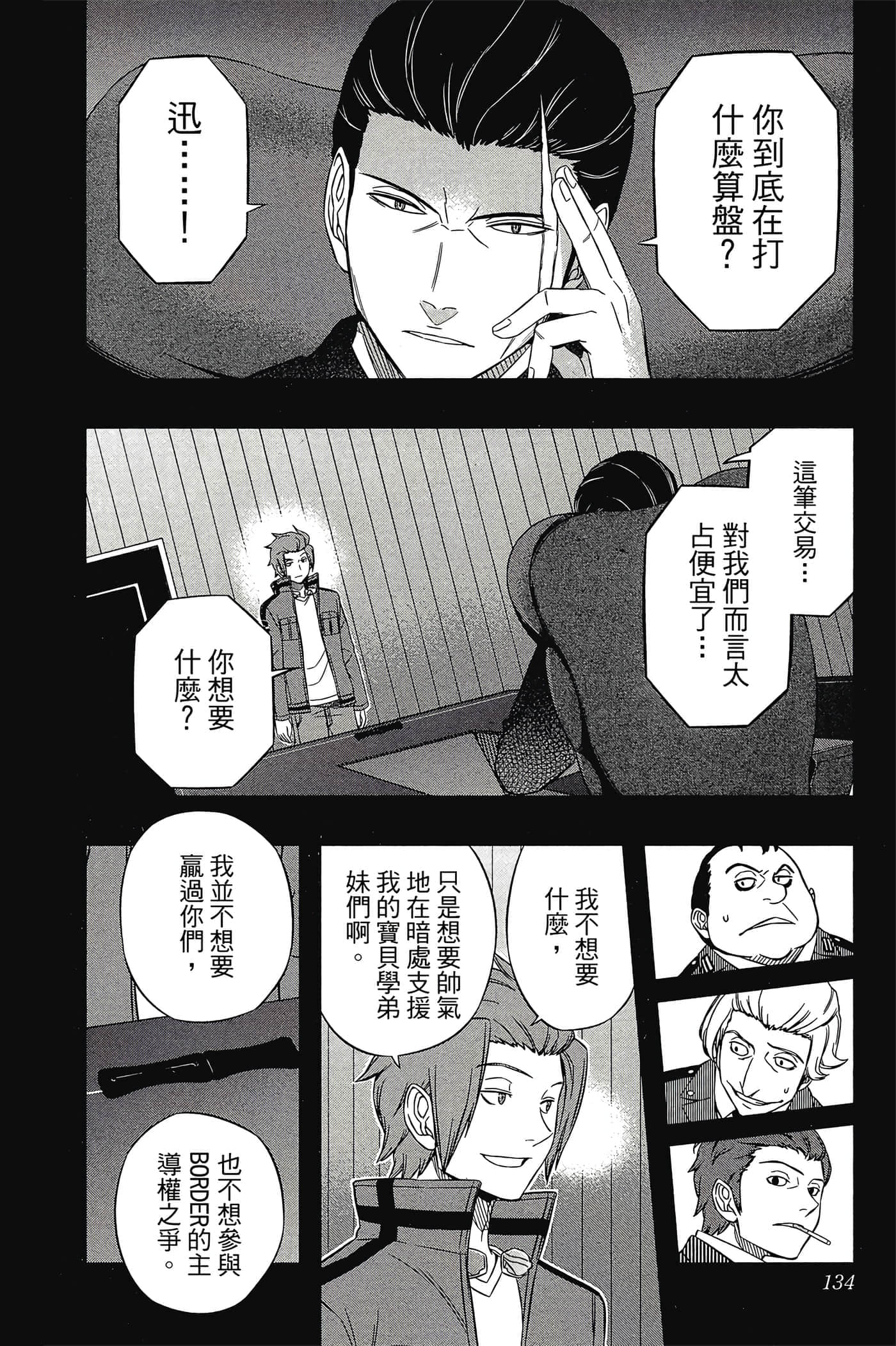 第 133 页