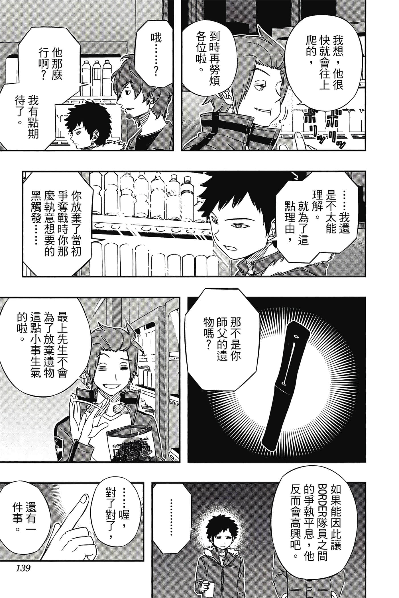 第 138 页