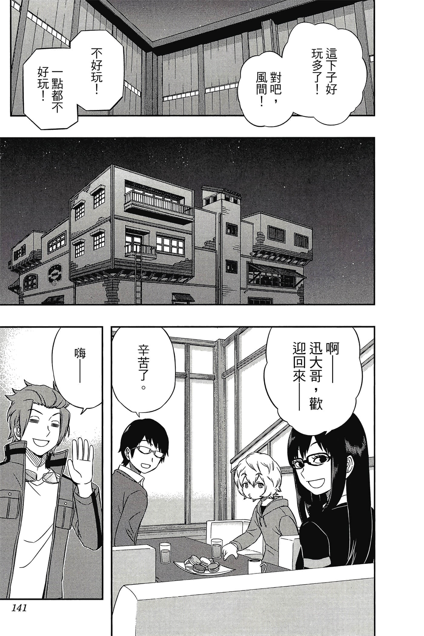 第 140 页