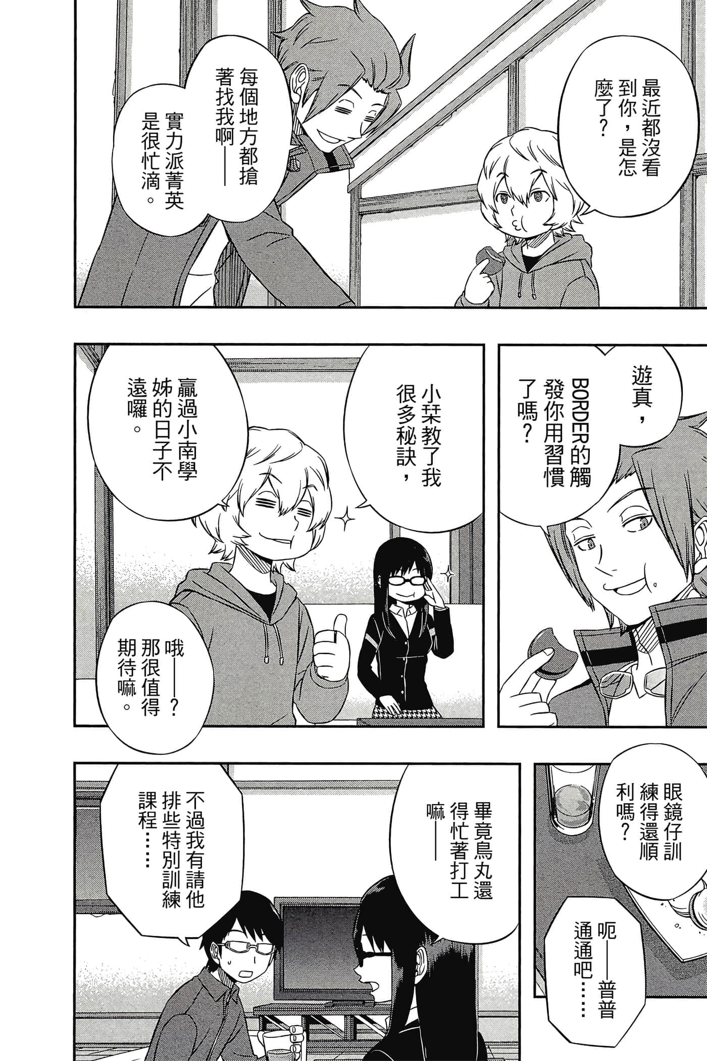 第 141 页