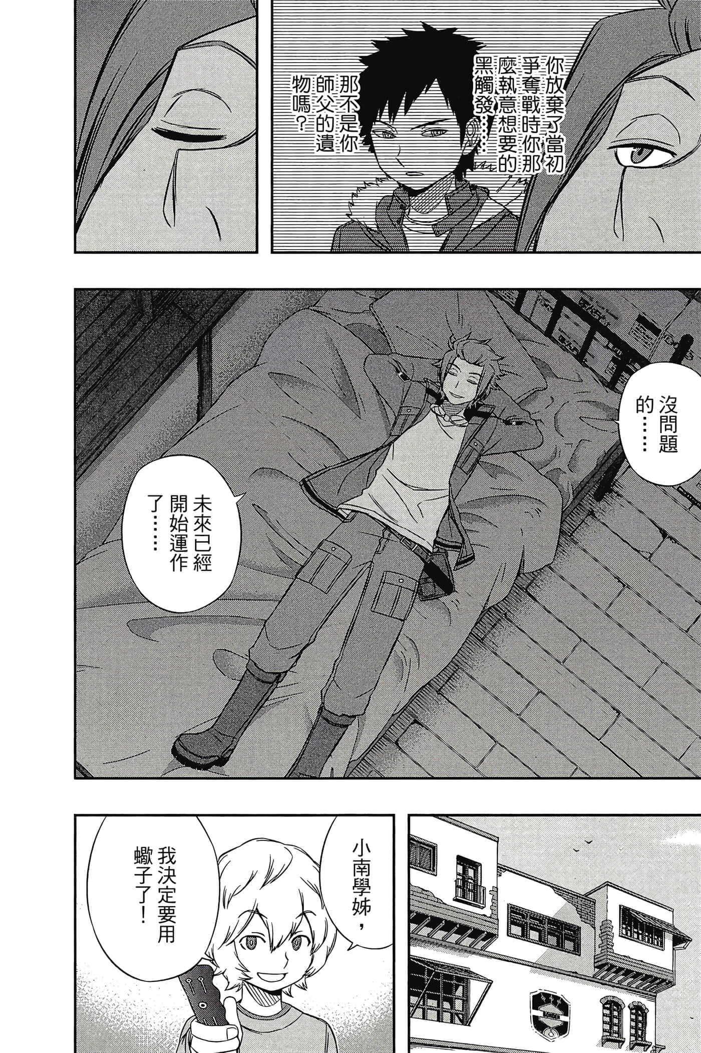 第 143 页