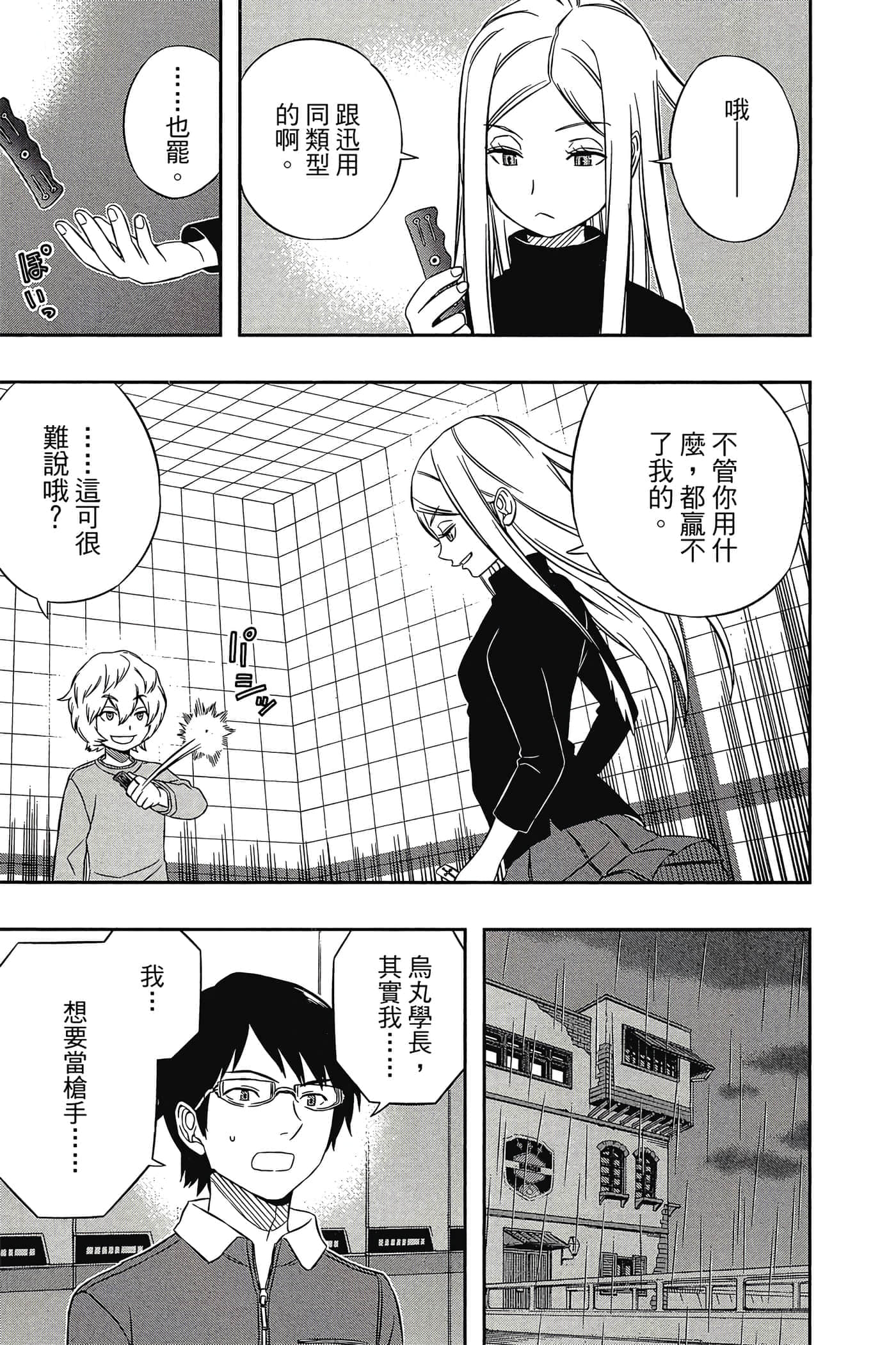 第 144 页