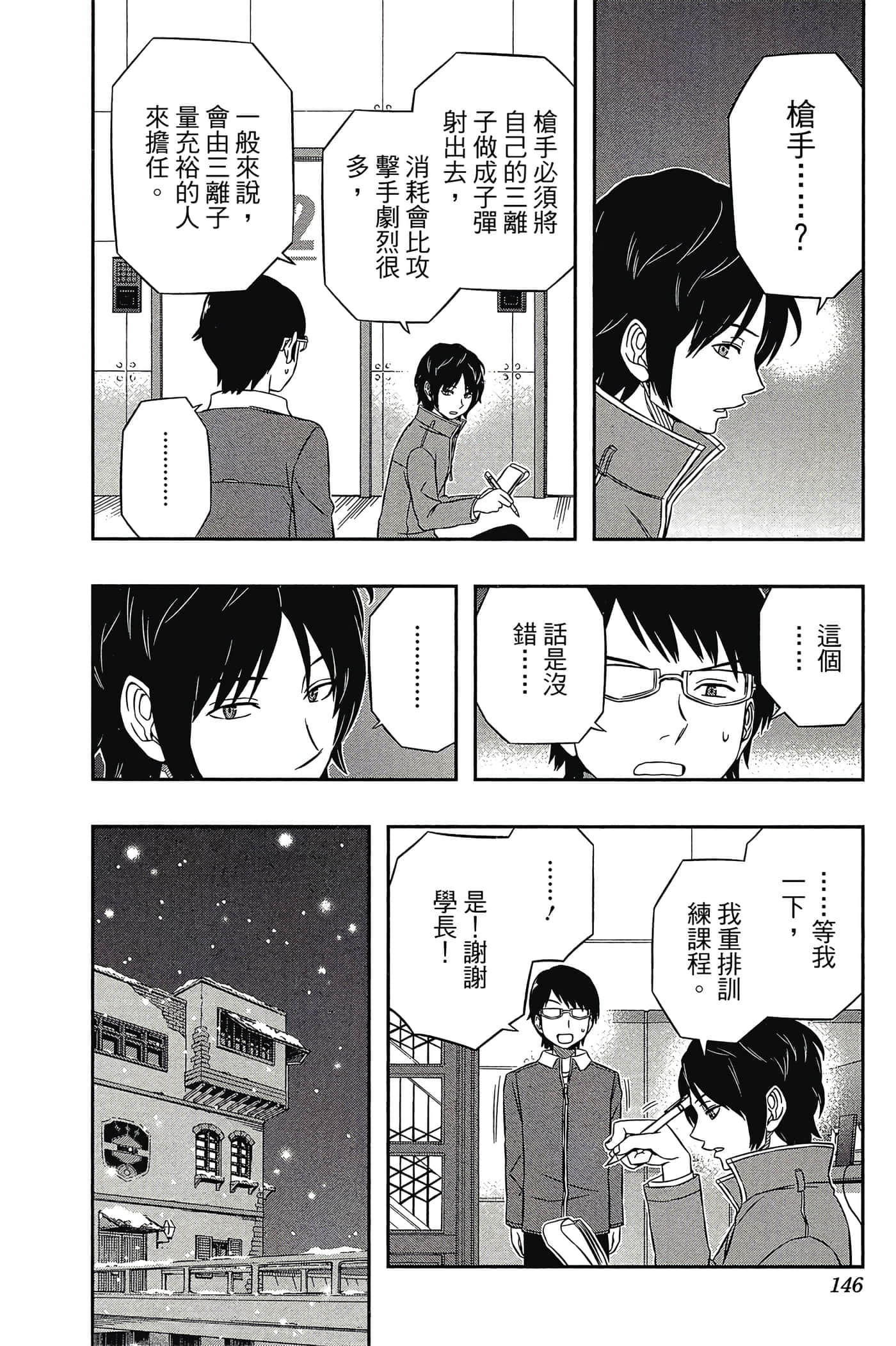 第 145 页
