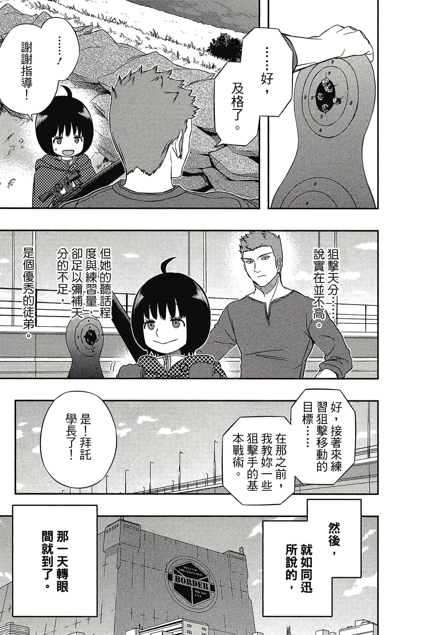 第 146 页