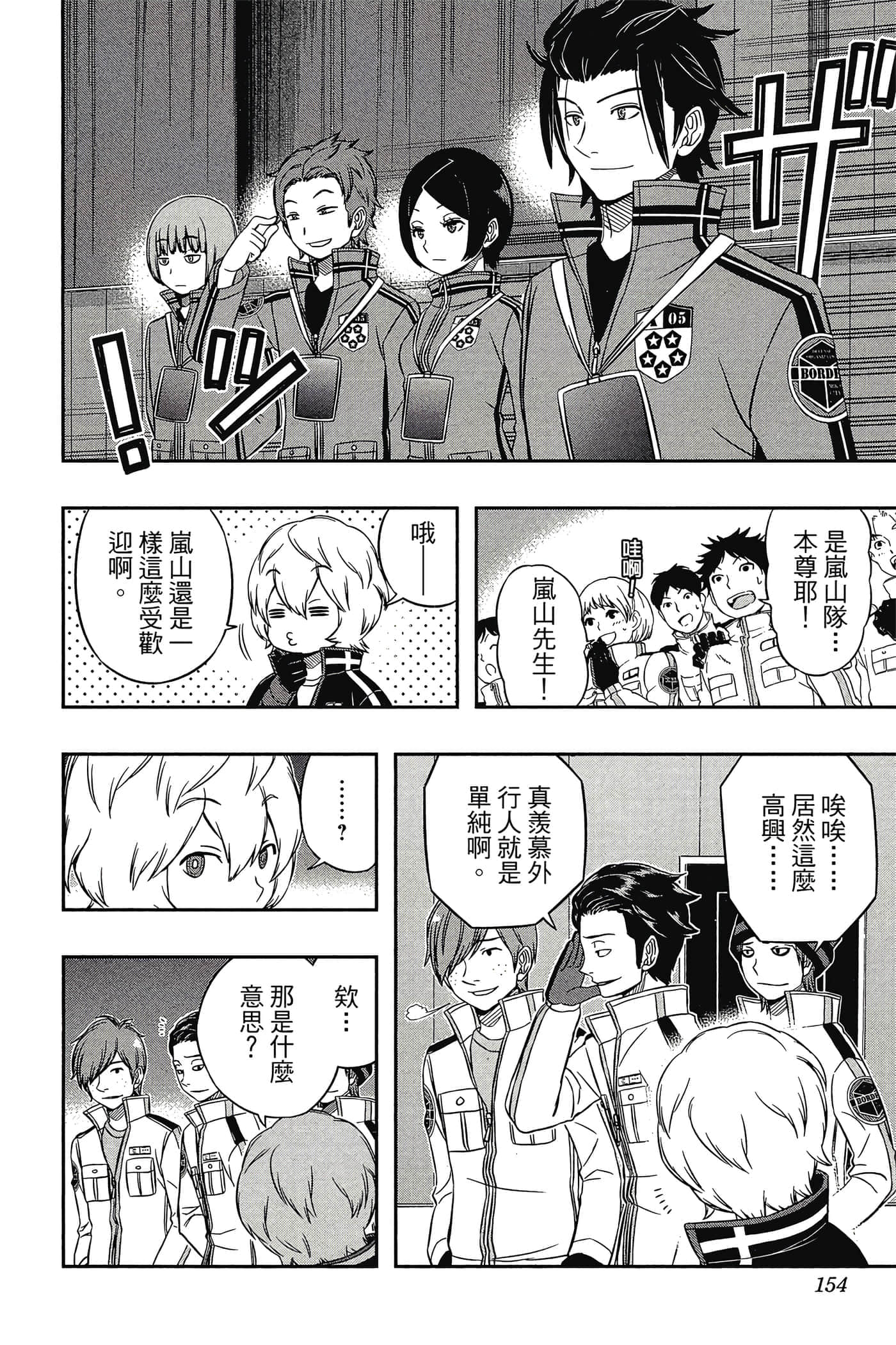 第 153 页