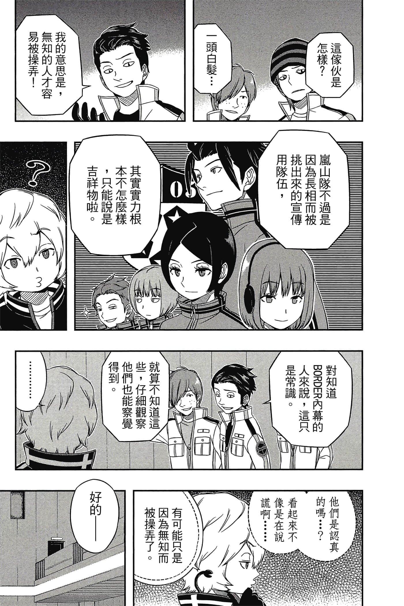 第 154 页