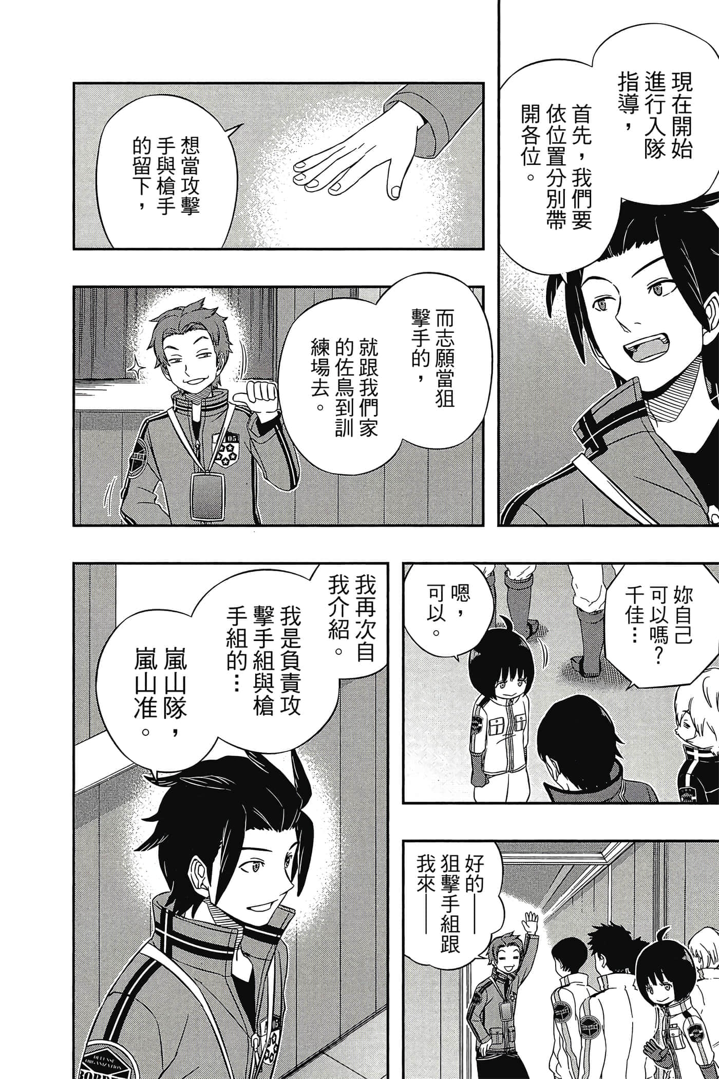 第 155 页