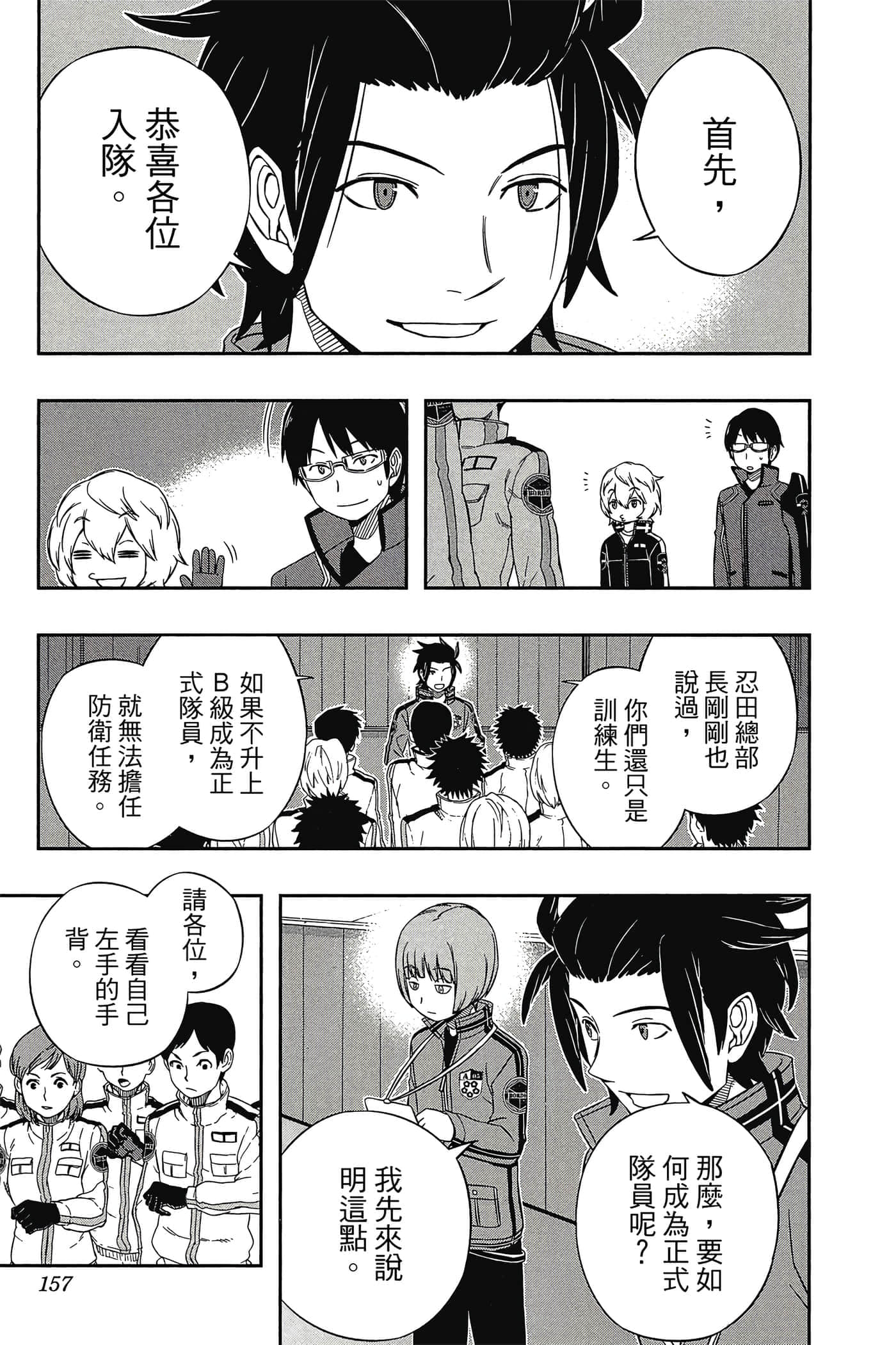 第 156 页