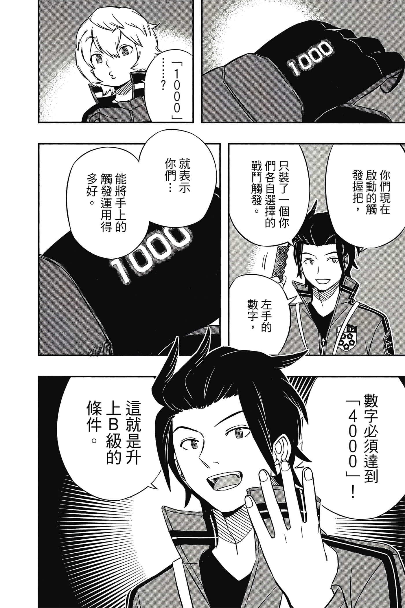 第 157 页