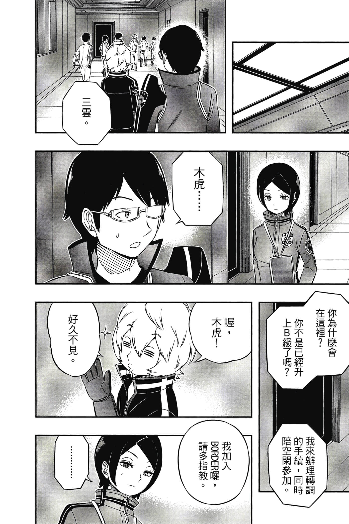 第 159 页