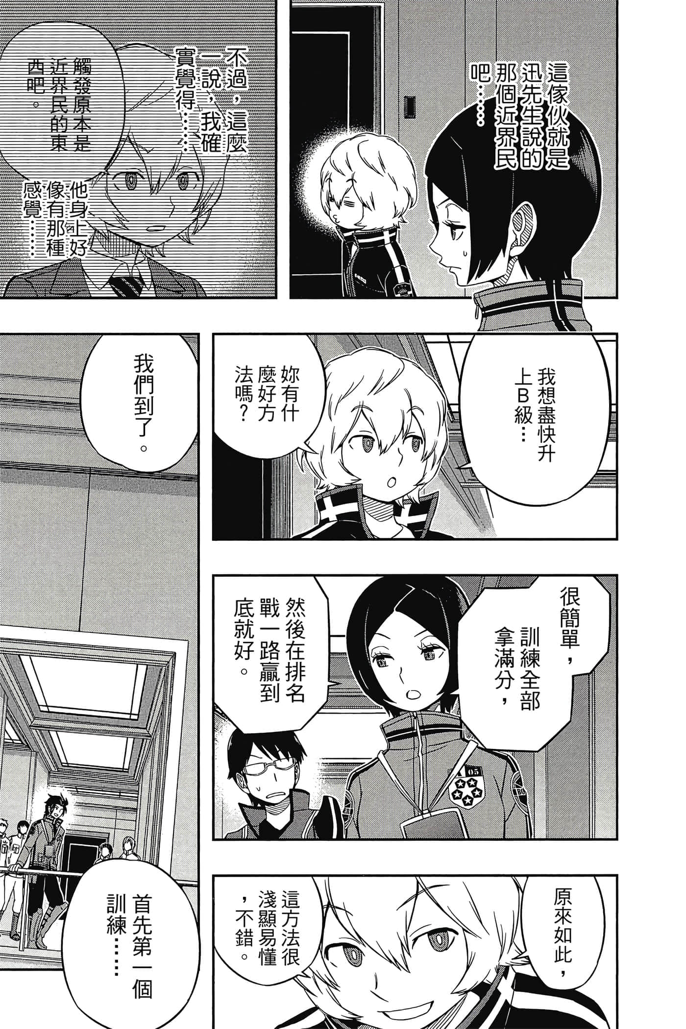 第 160 页