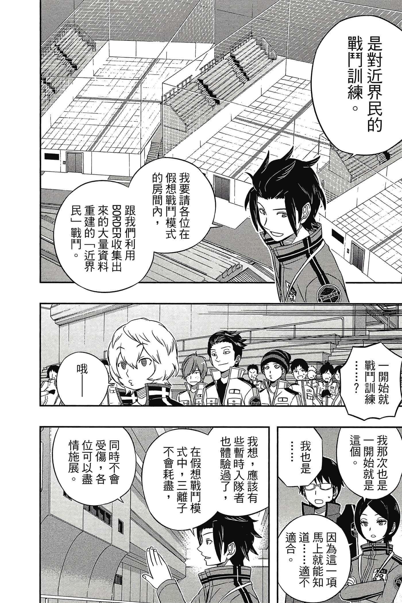 第 161 页
