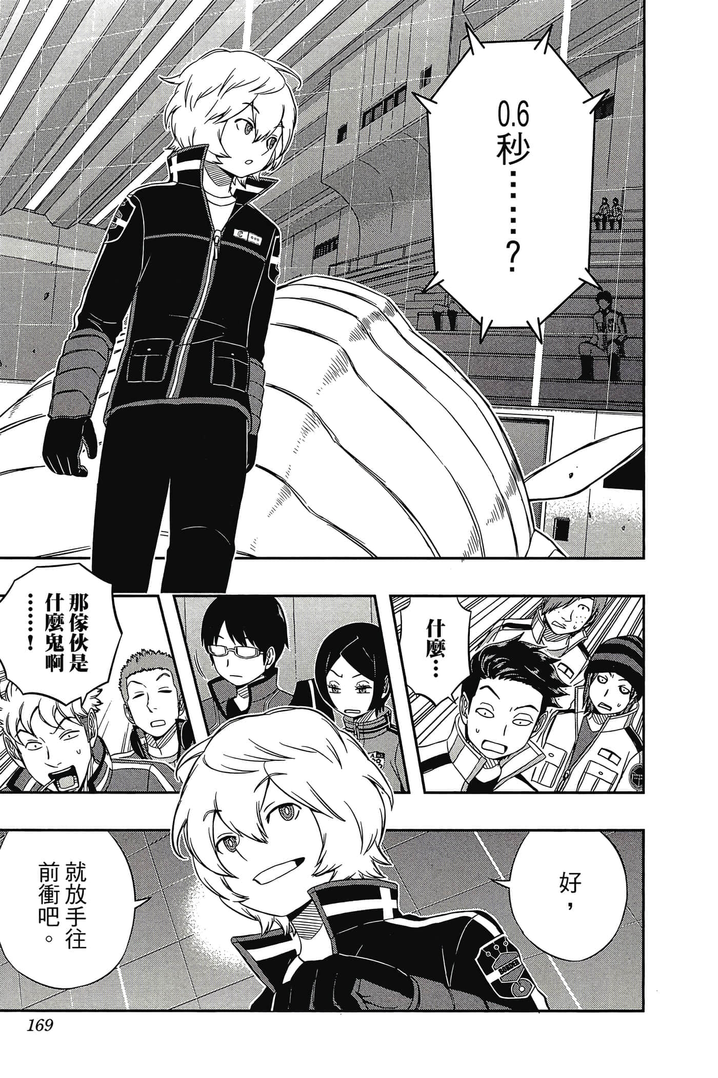 第 168 页