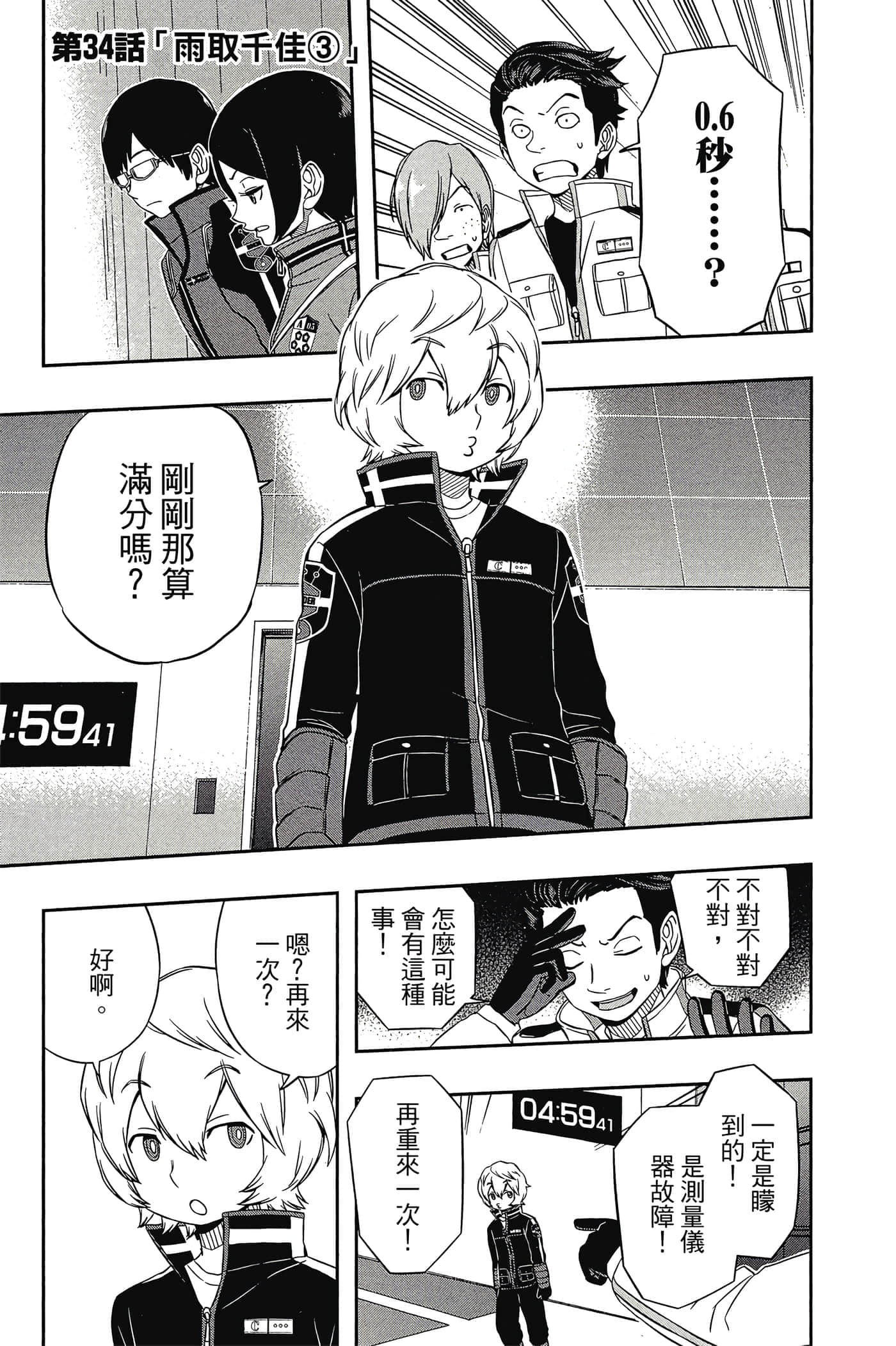 第 170 页