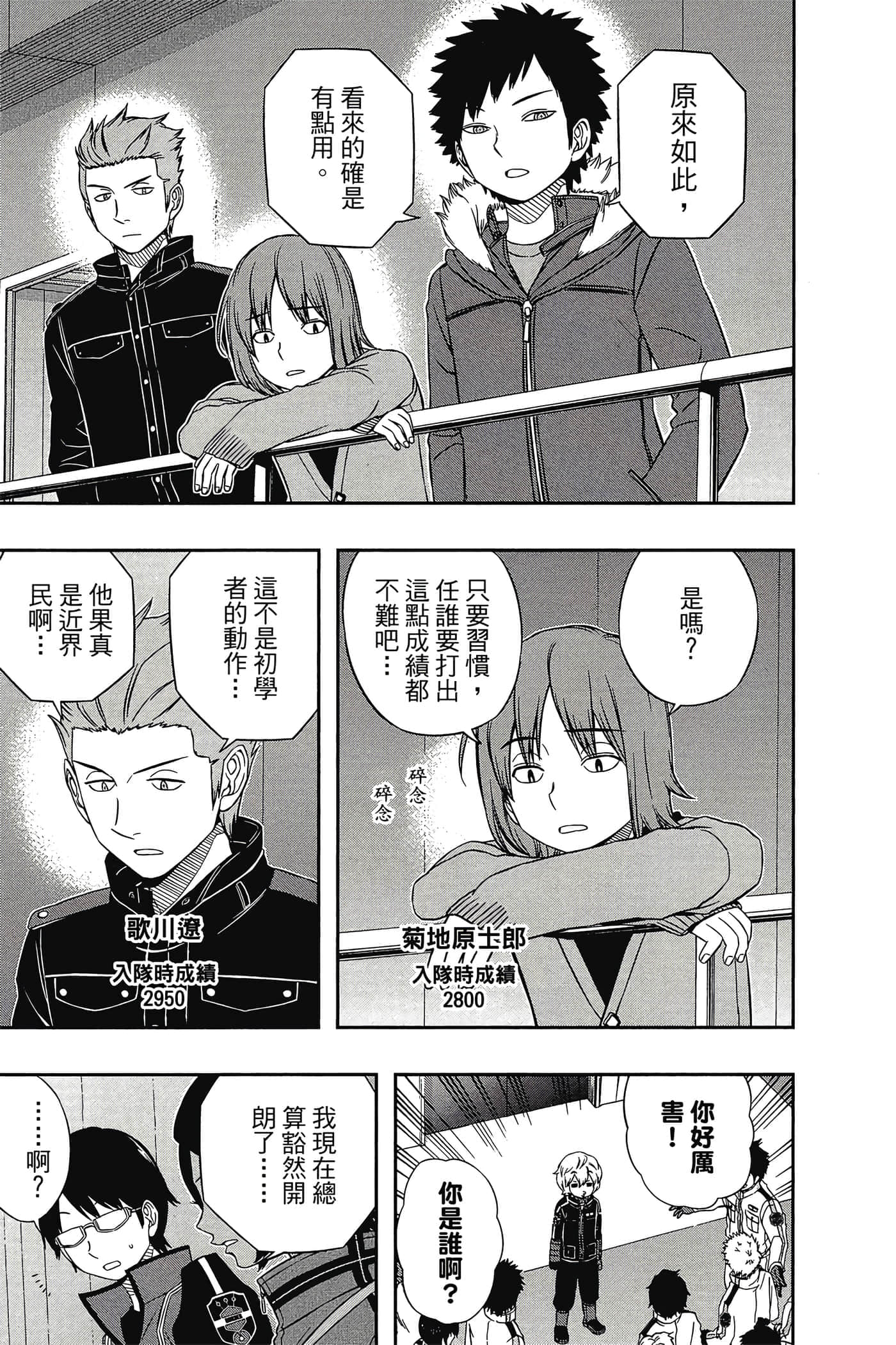 第 172 页