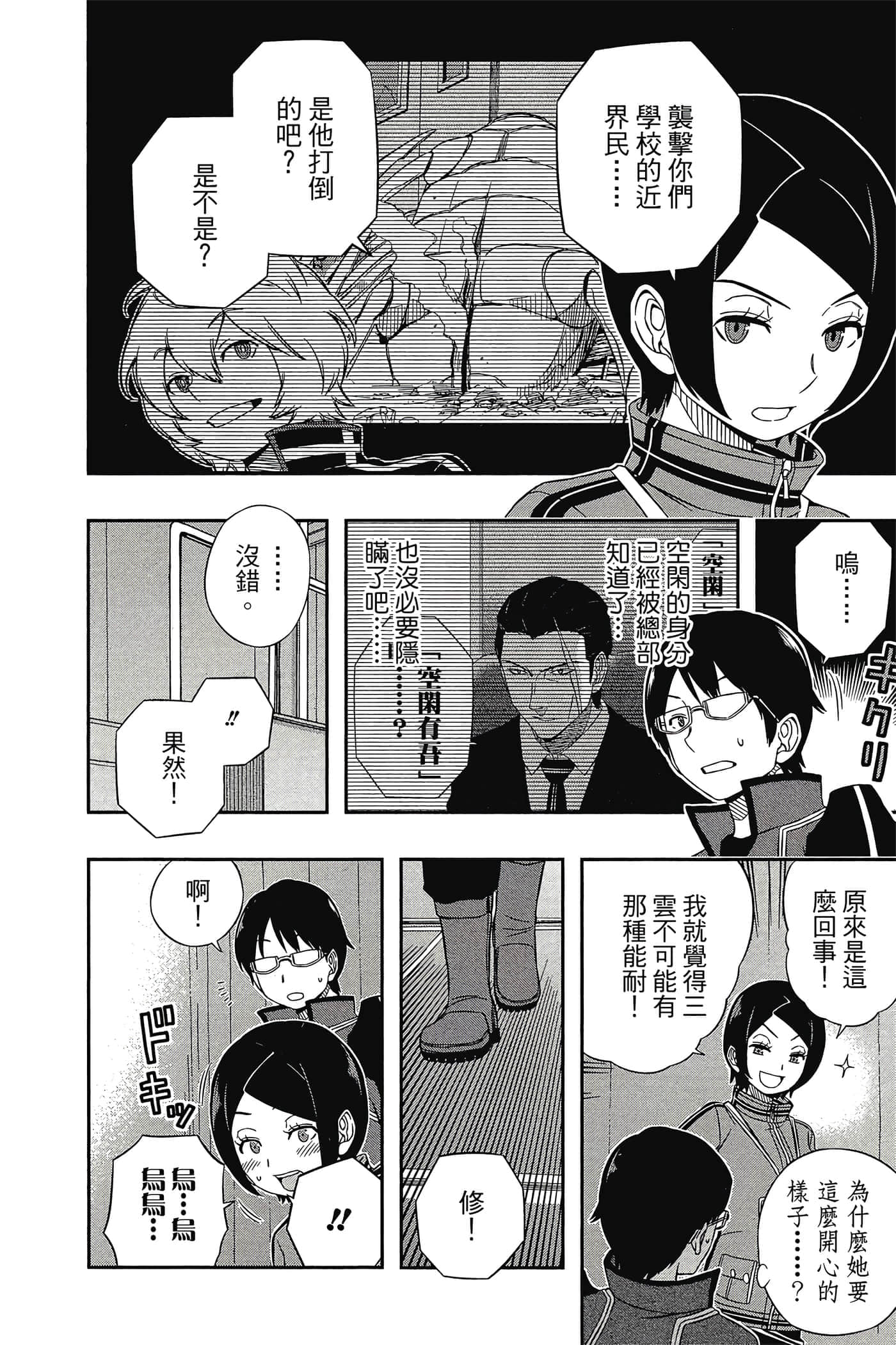 第 173 页