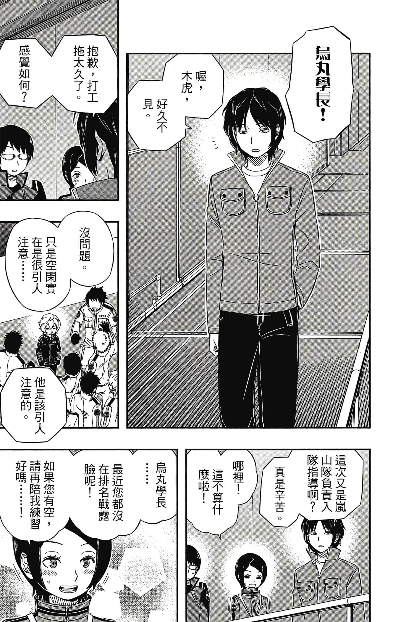 第 174 页