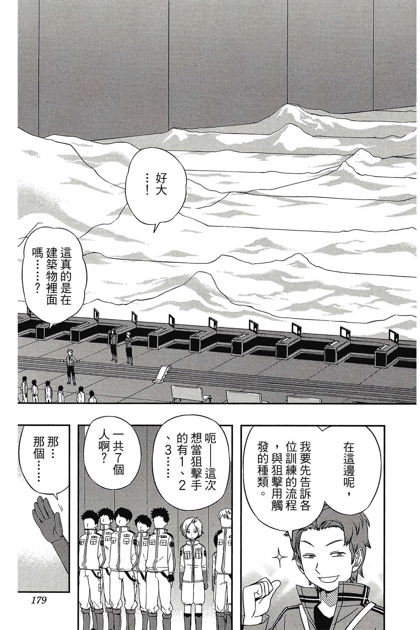 第 178 页