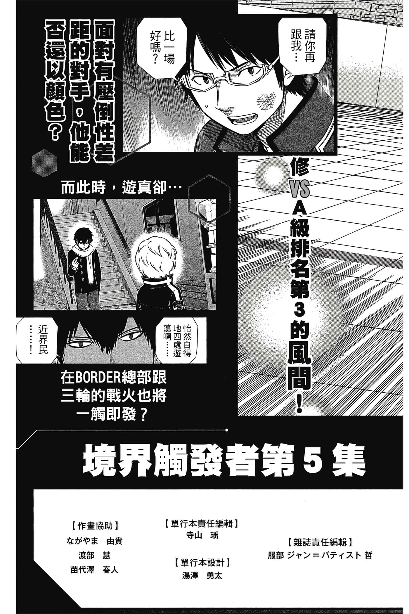第 190 页