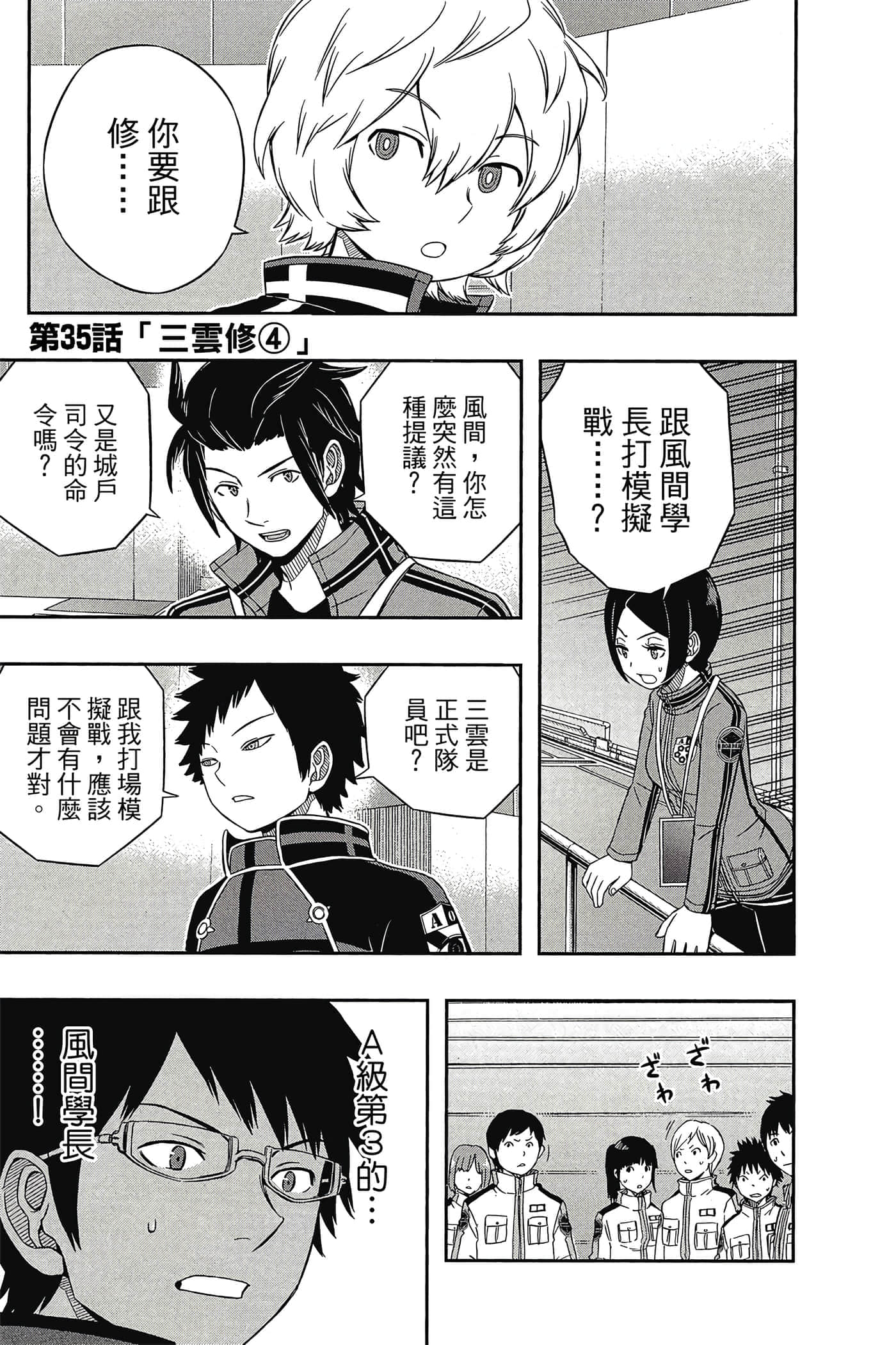 第 8 页