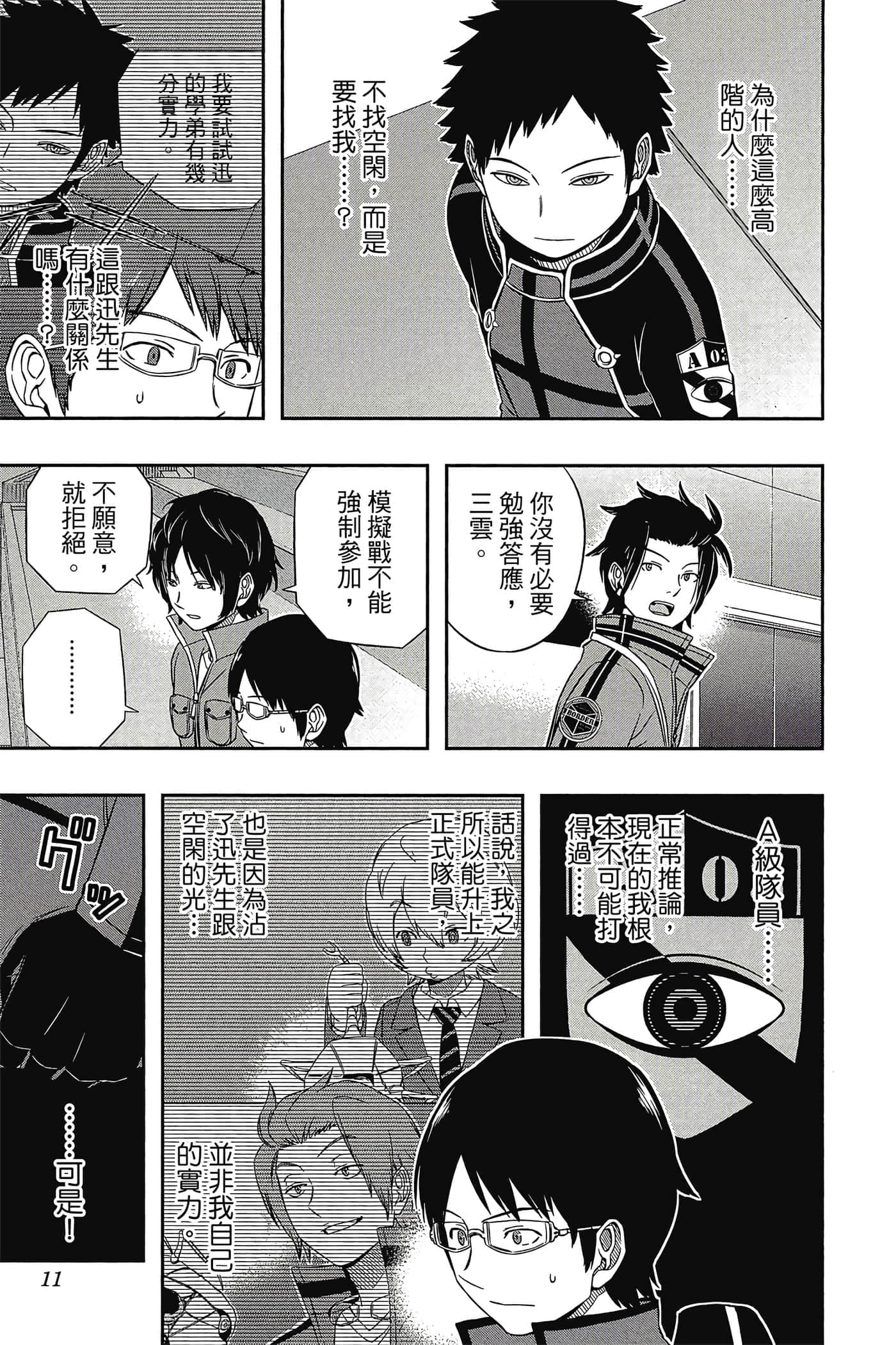 第 10 页