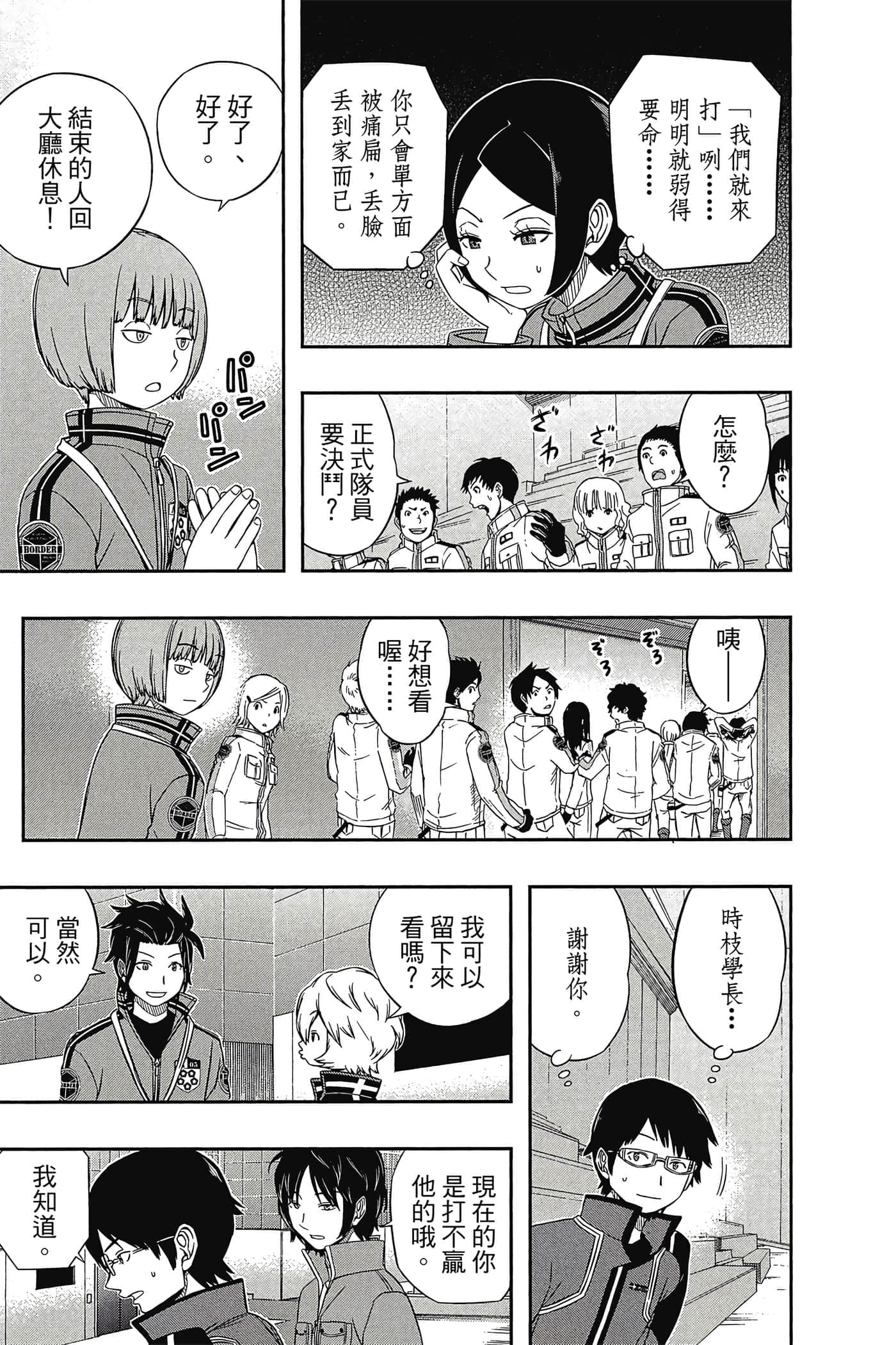 第 12 页