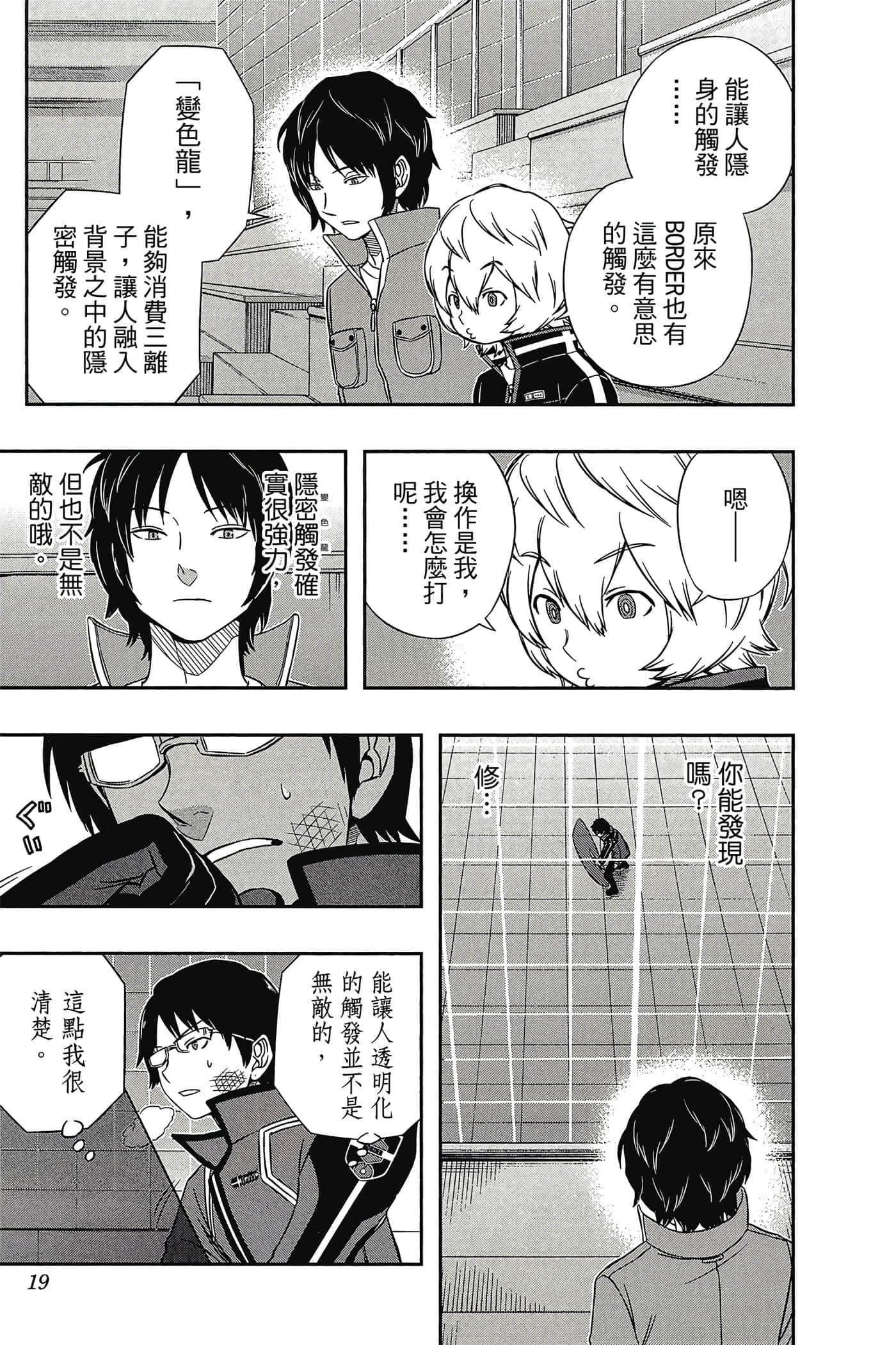第 18 页