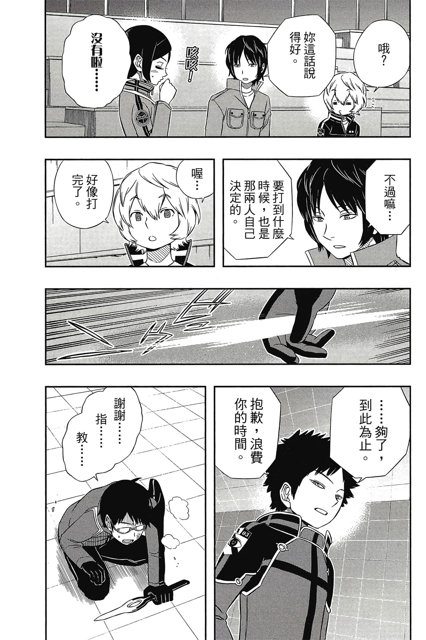第 23 页