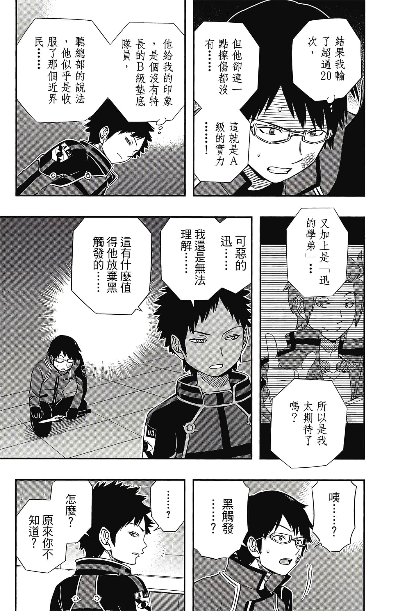 第 24 页