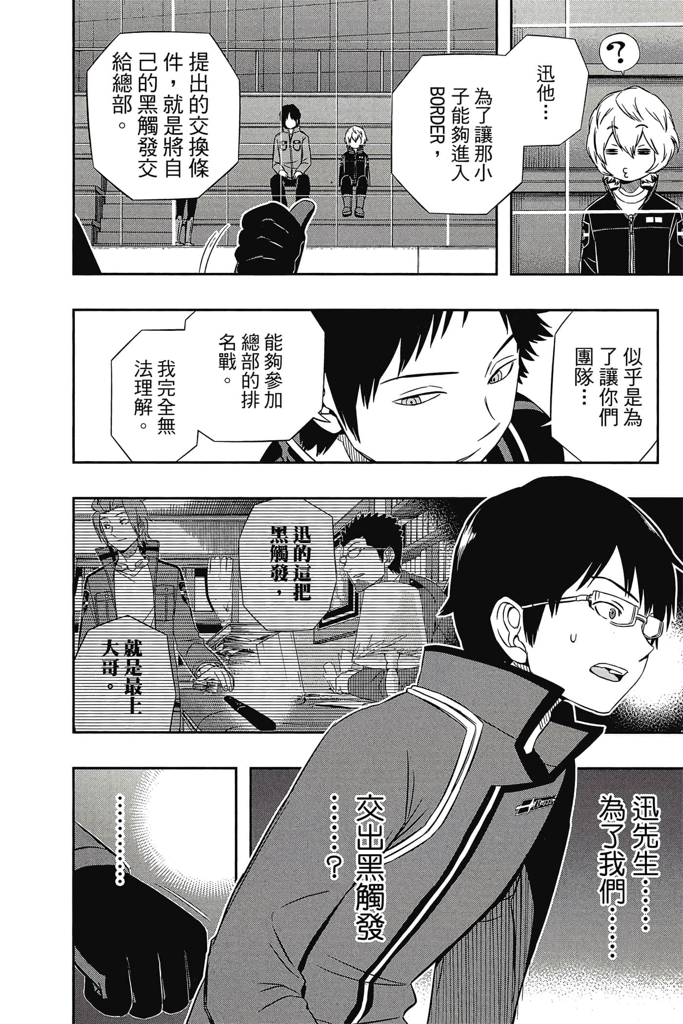 第 25 页