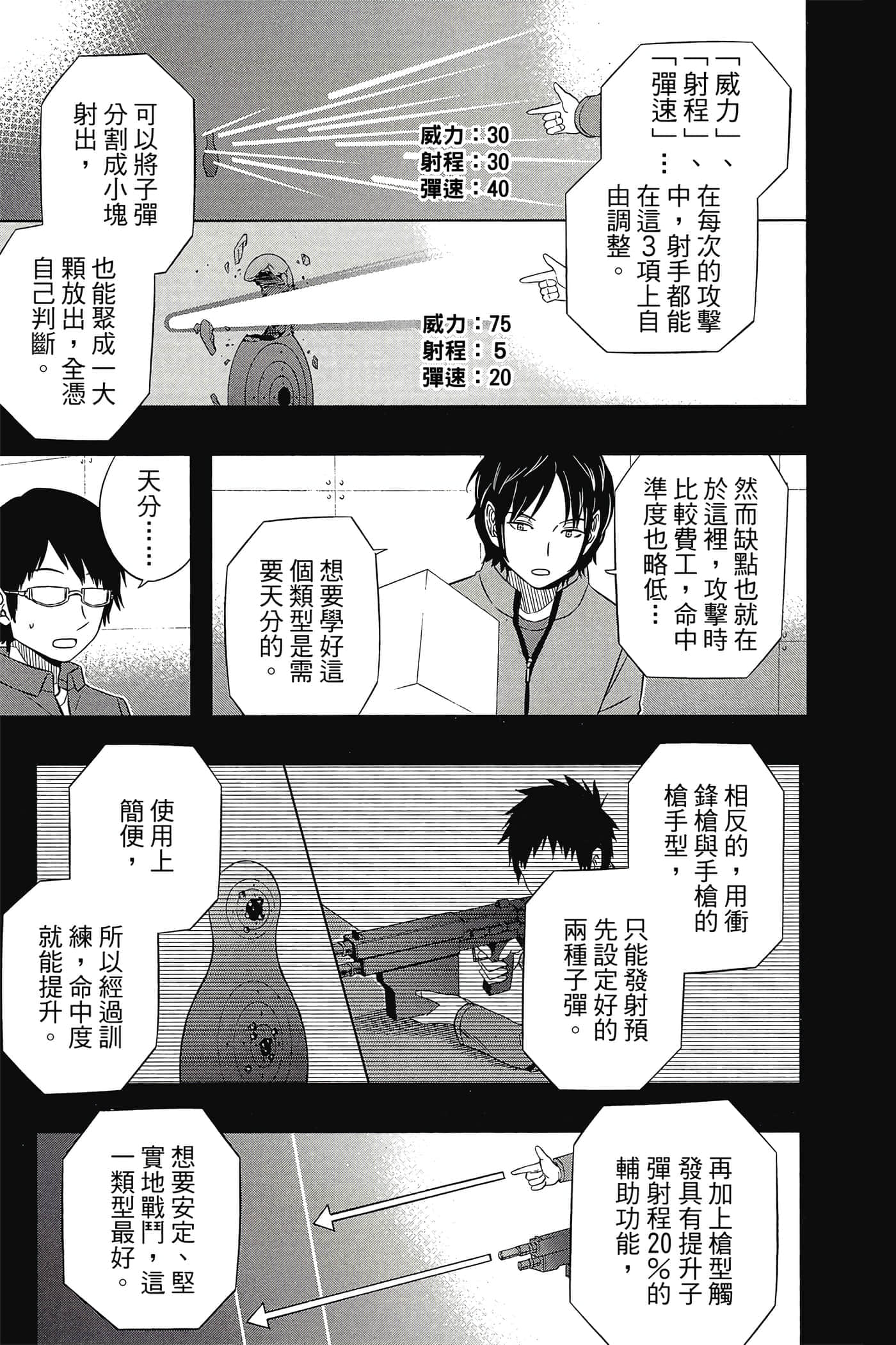 第 34 页