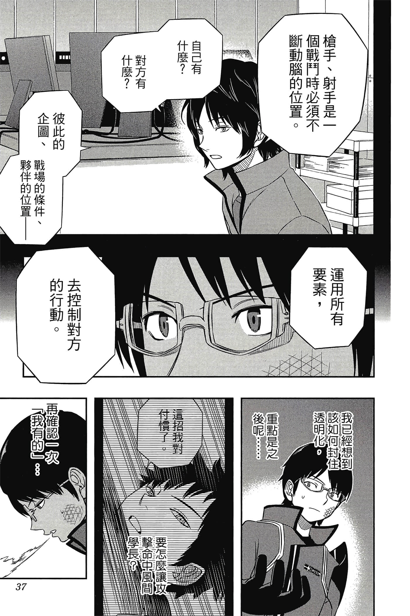 第 36 页
