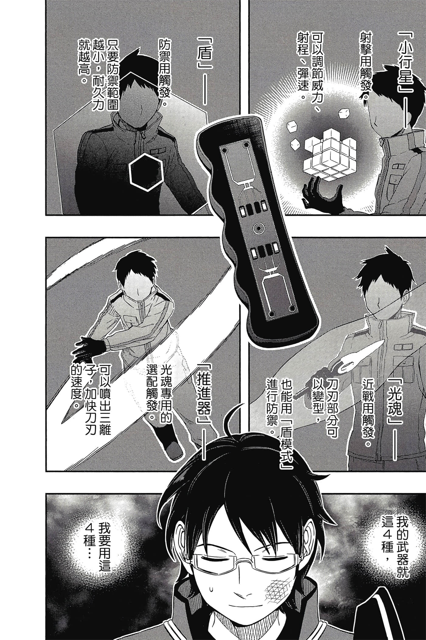 第 37 页