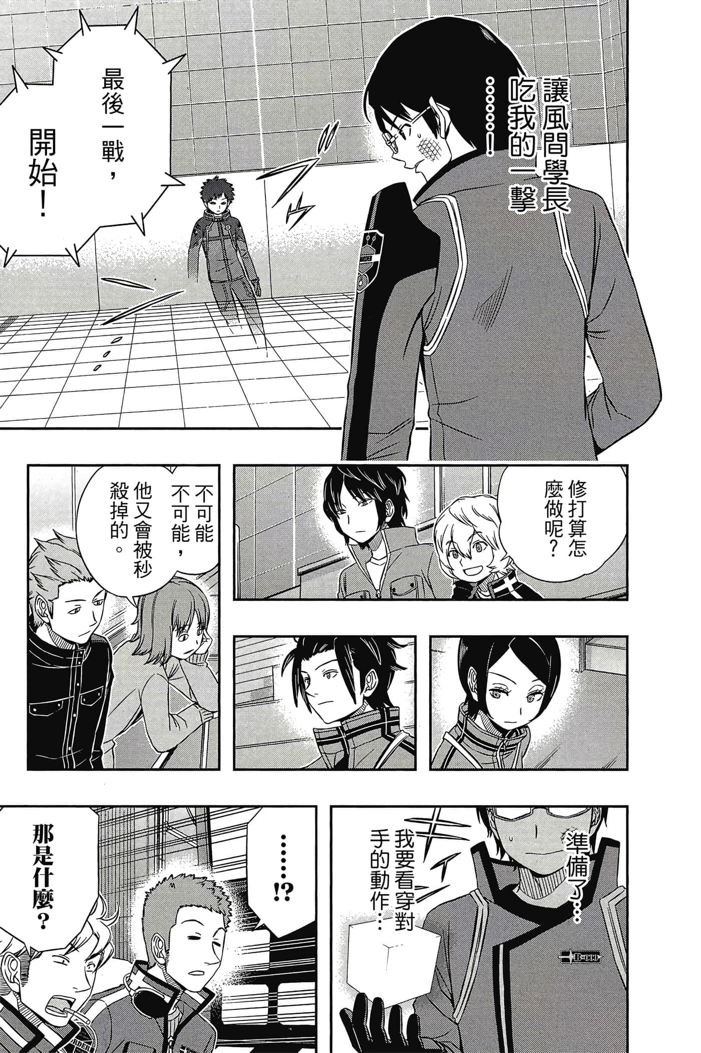 第 38 页