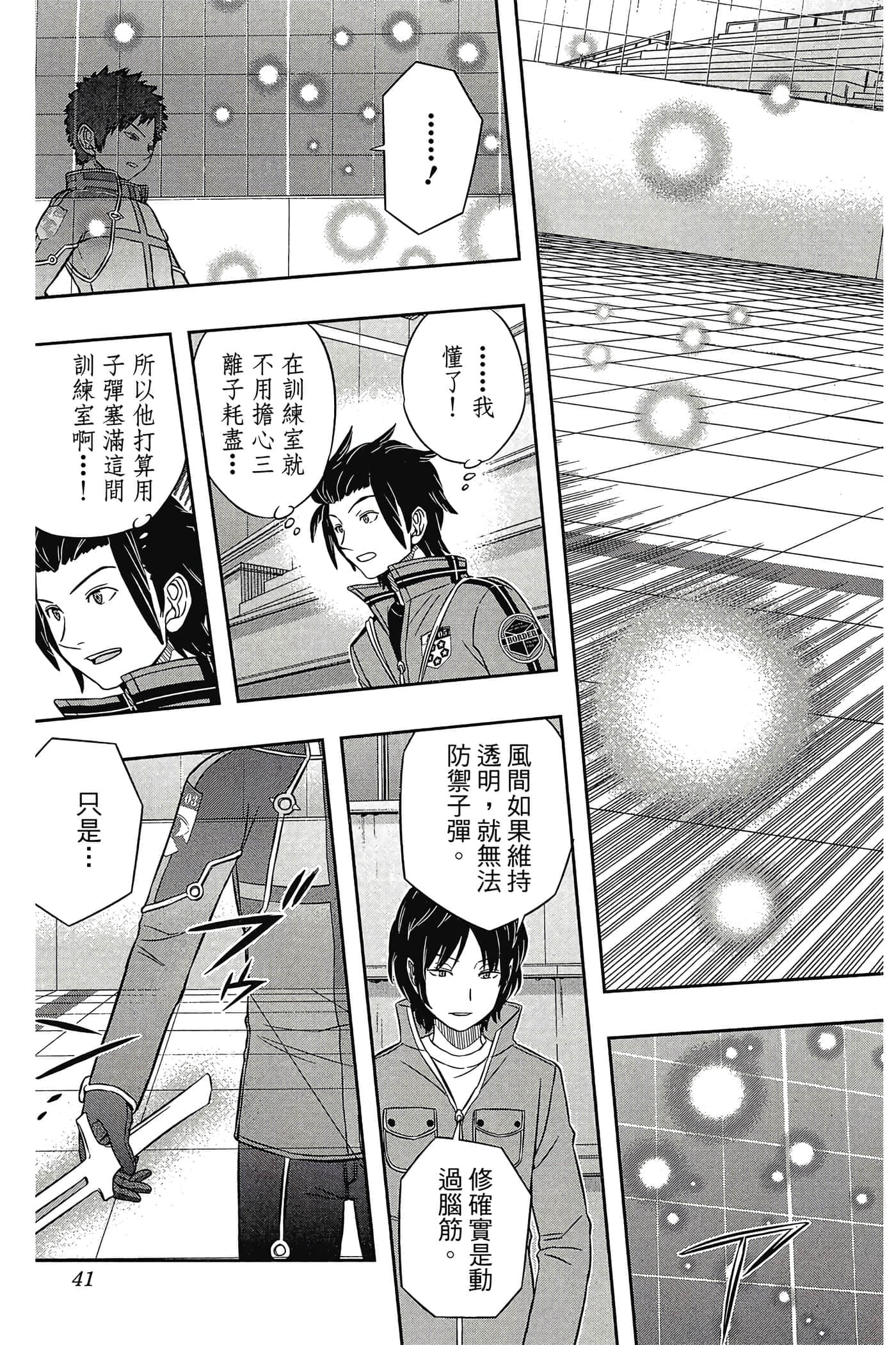 第 40 页