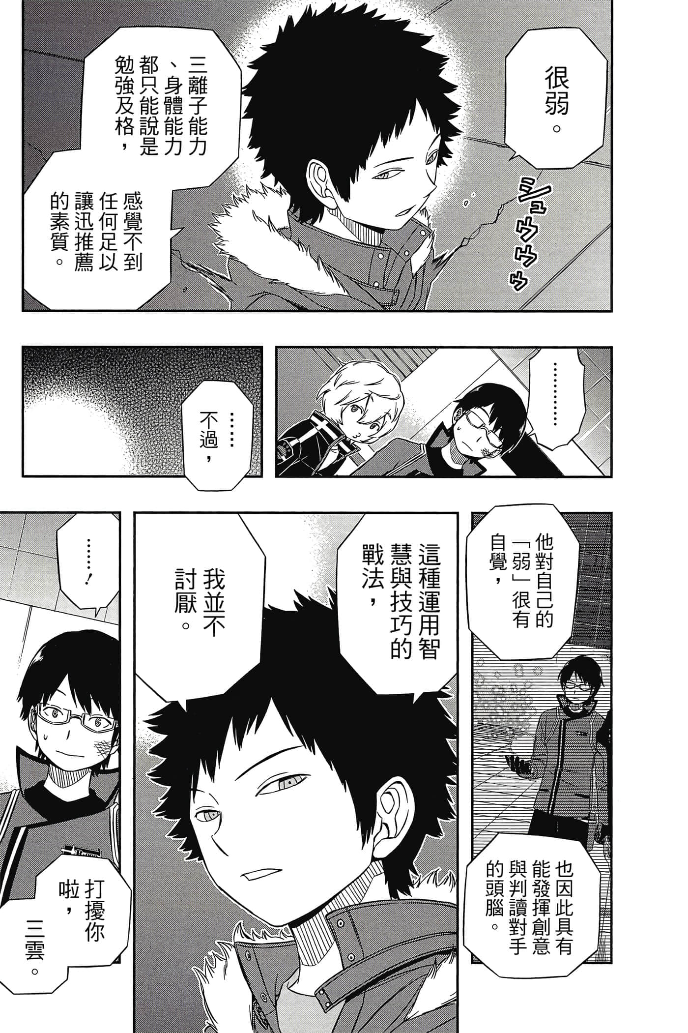 第 54 页