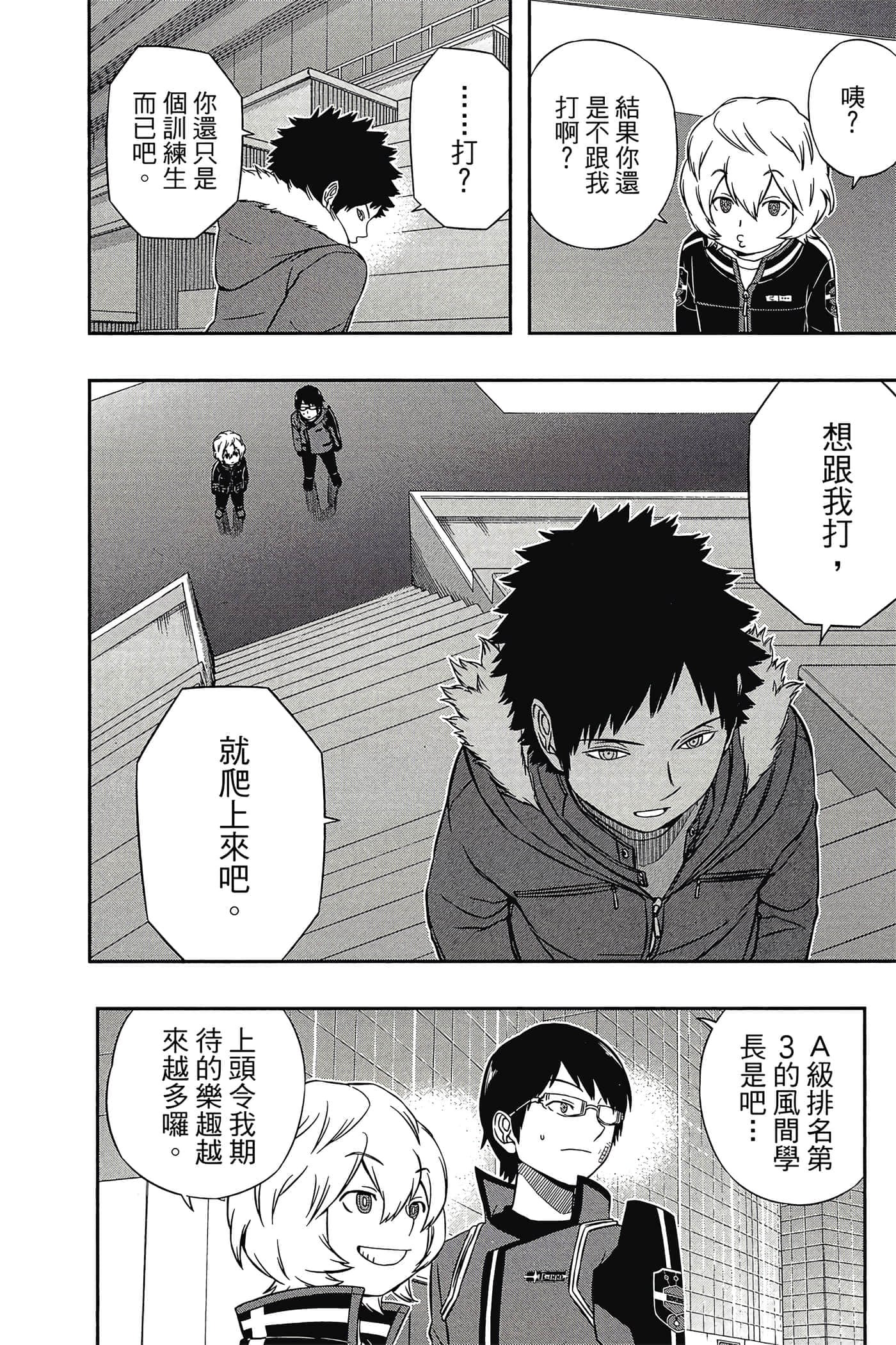 第 55 页