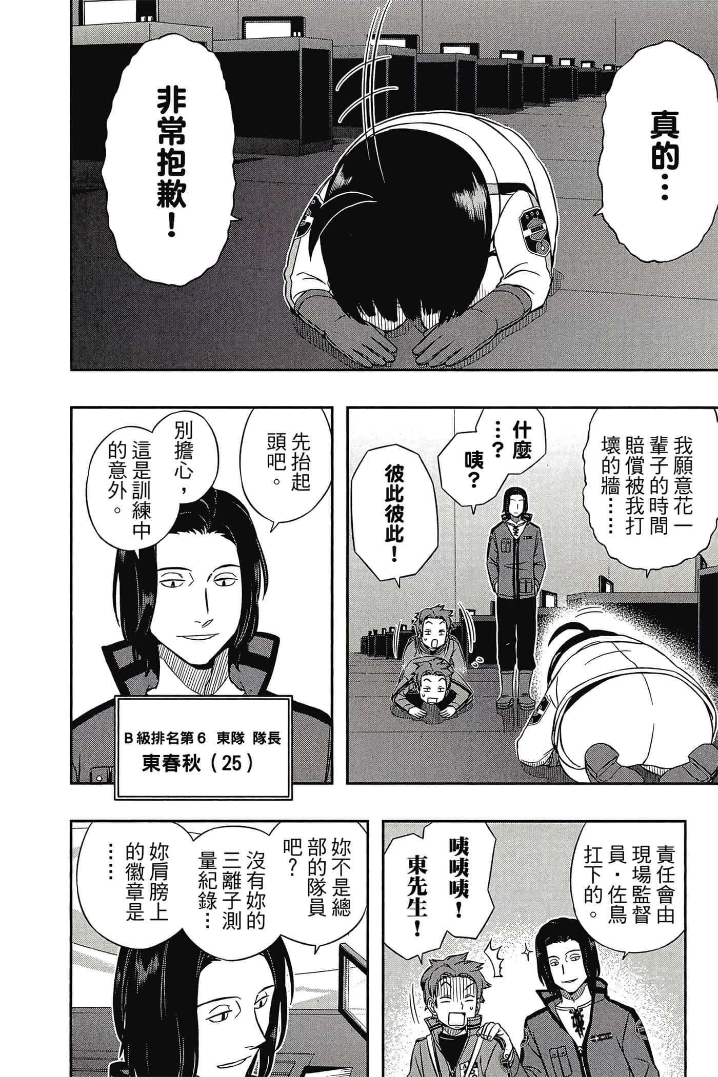 第 59 页