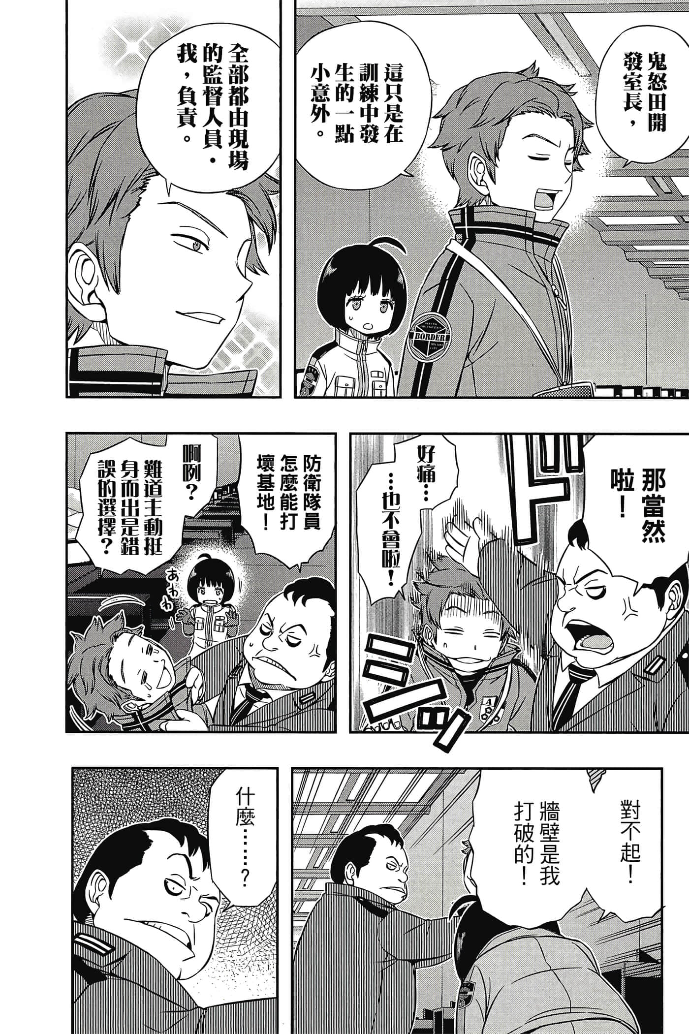 第 61 页