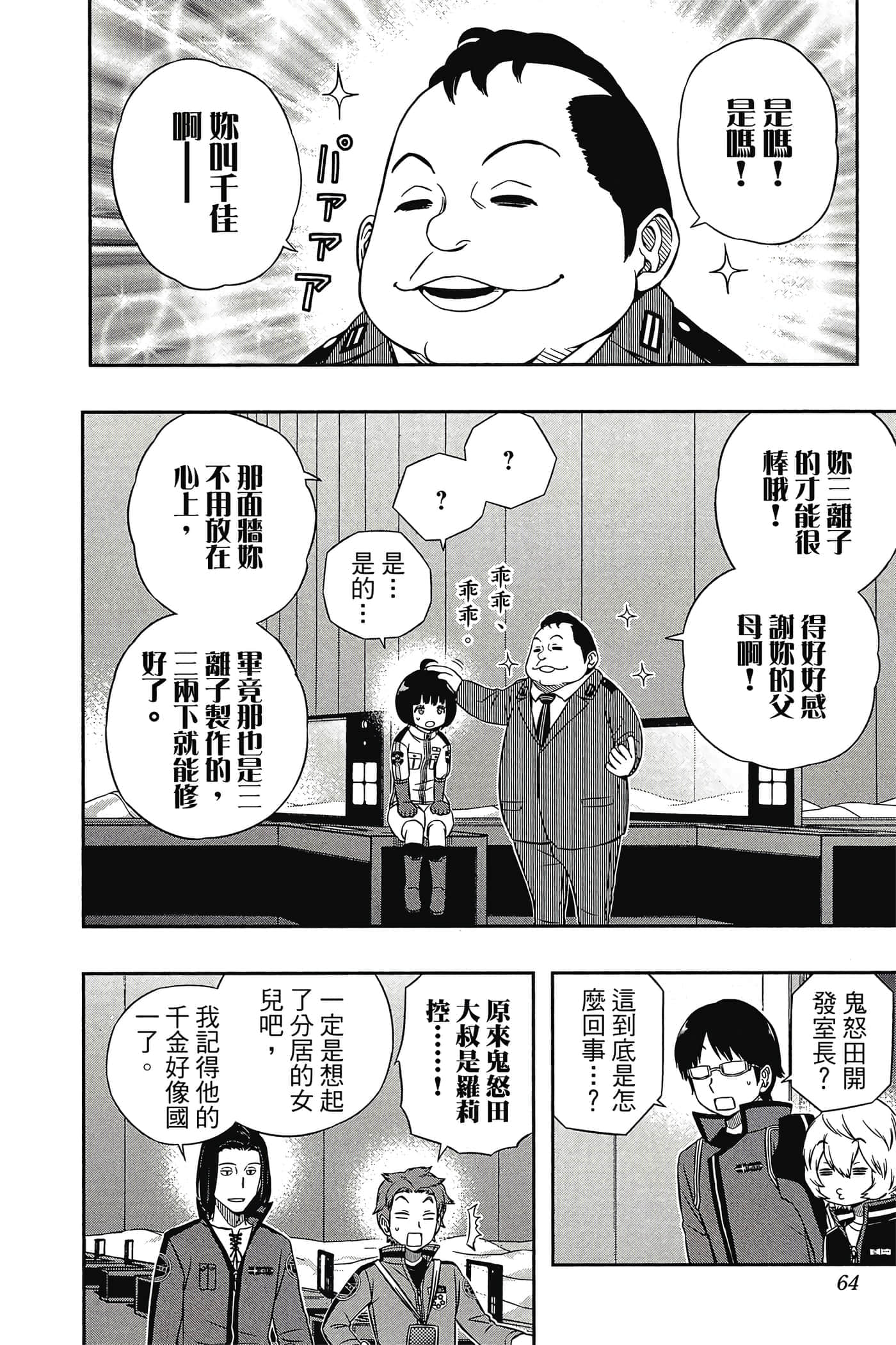 第 63 页