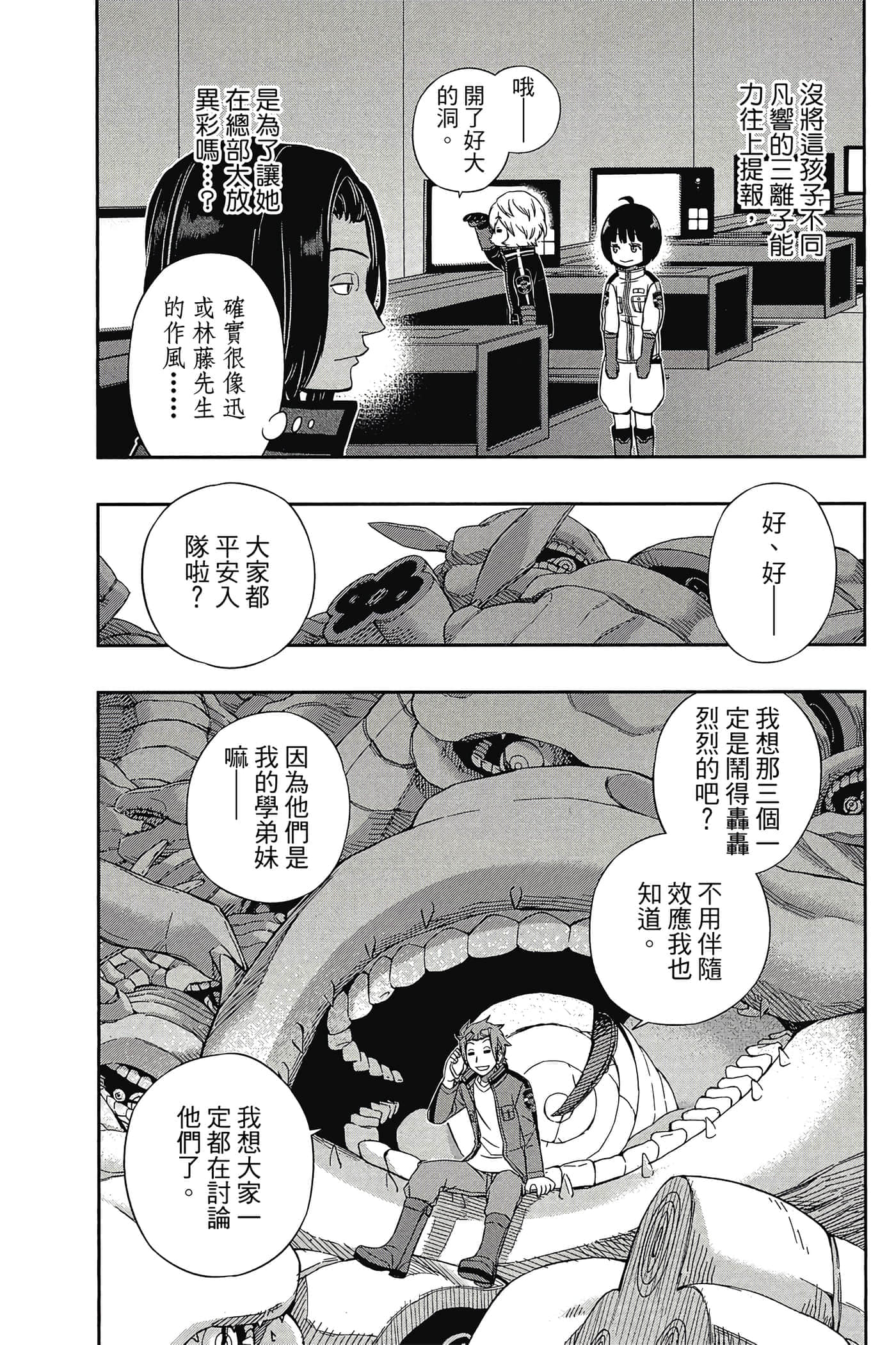 第 65 页