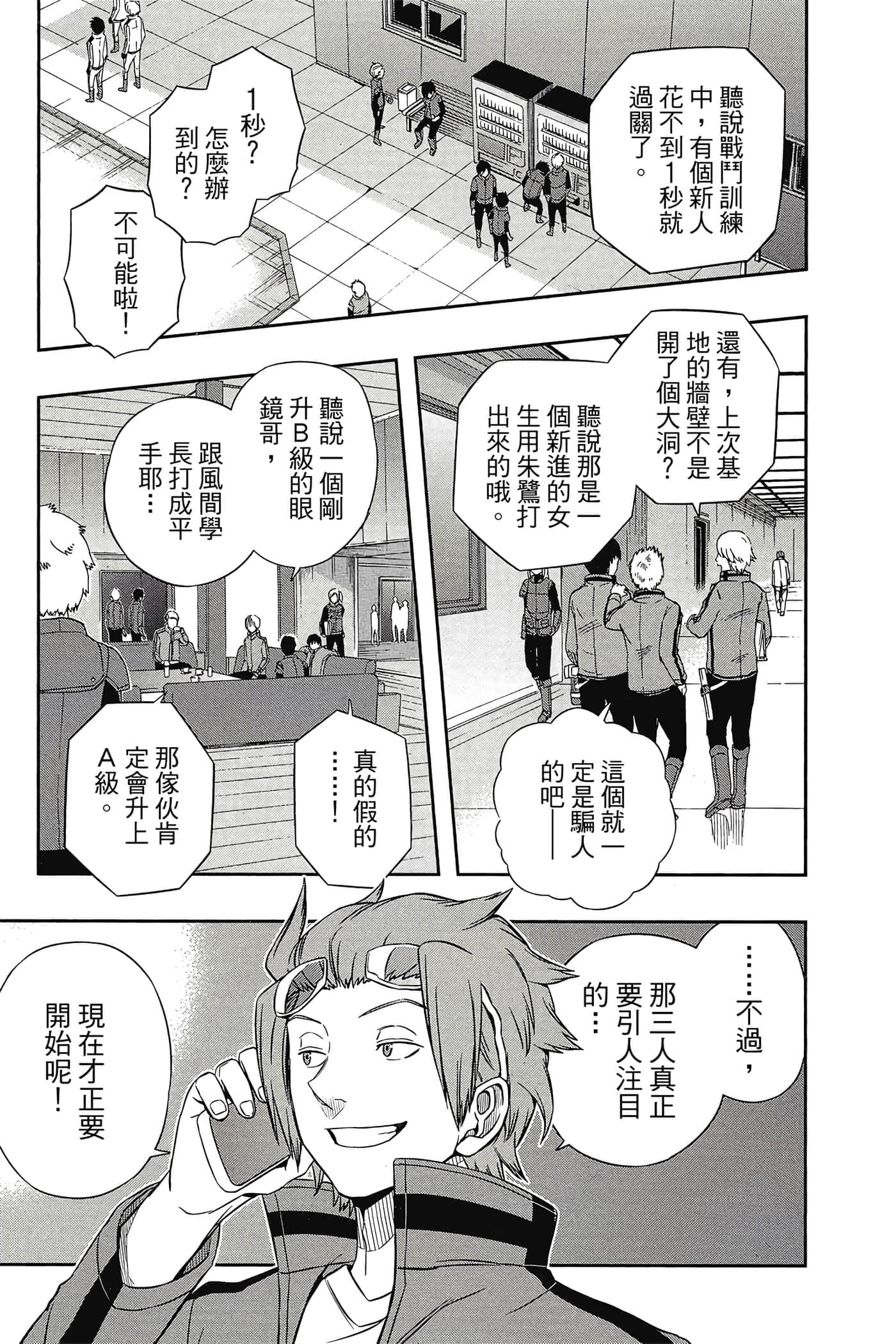 第 66 页