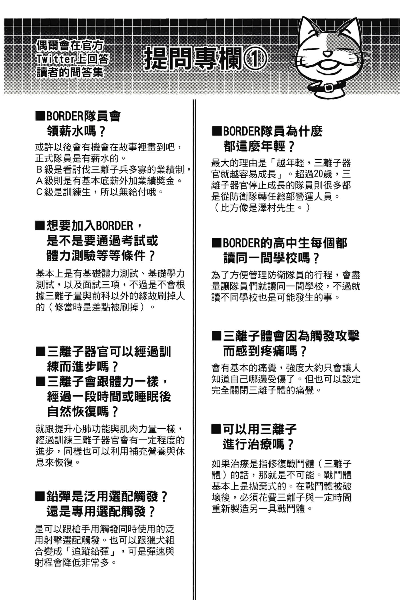 第 67 页